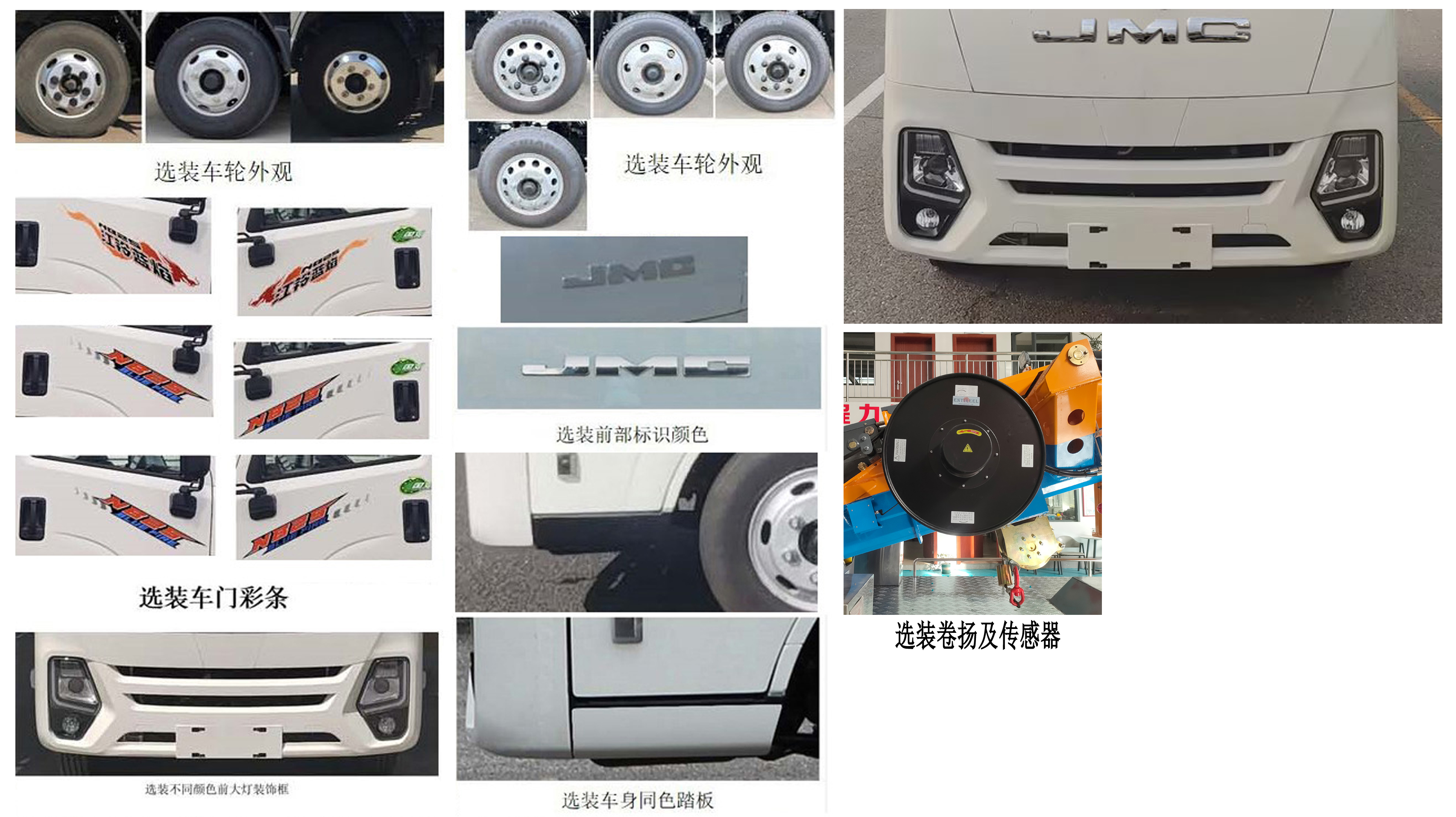 程力牌CL5040JGKADS高空作业车公告图片