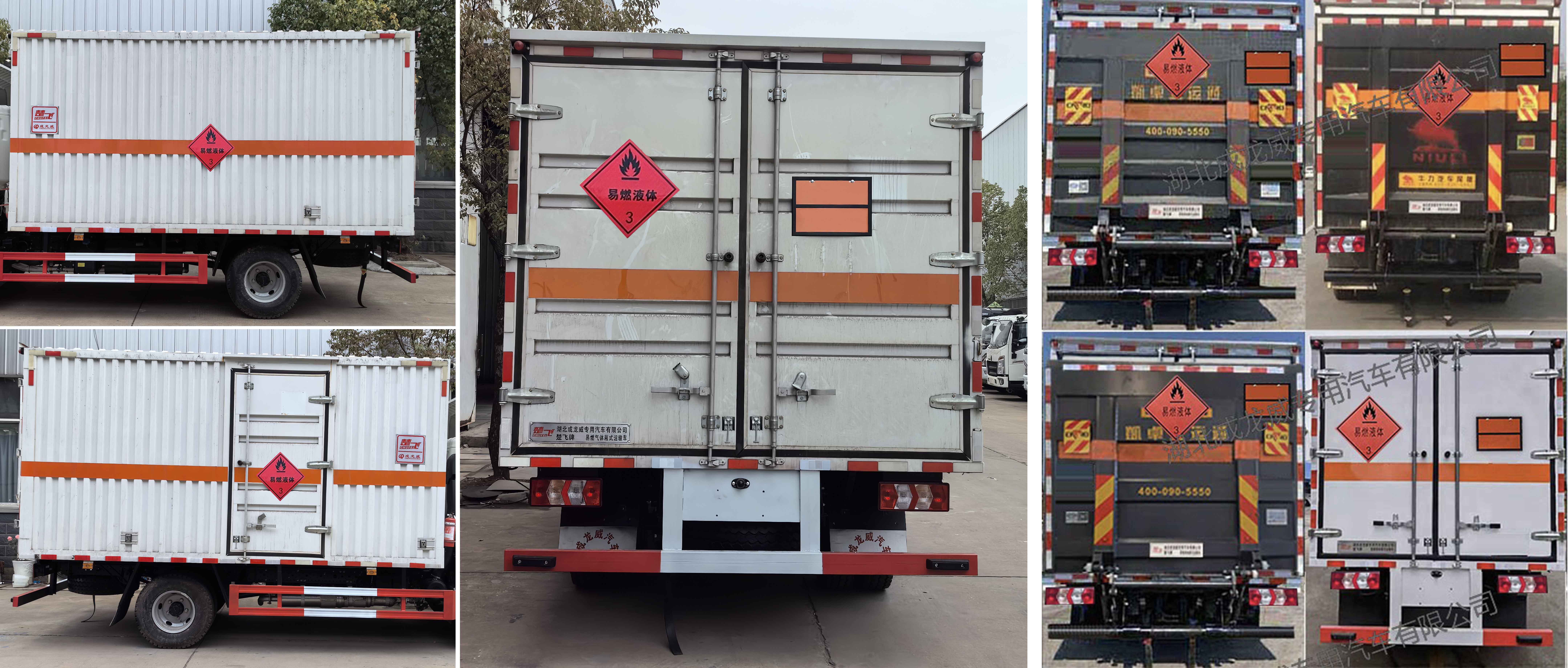 楚飞牌CLQ5090XRY6HFC易燃液体厢式运输车公告图片