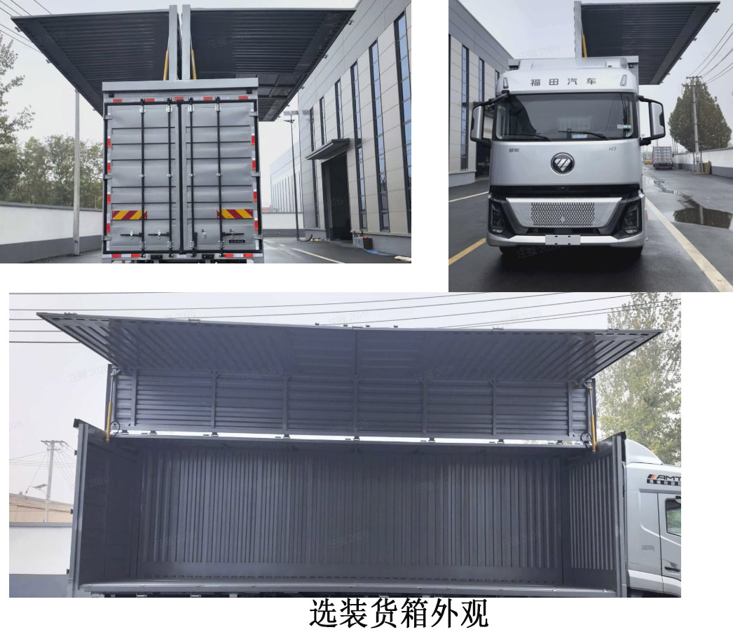 福田牌BJ5186XYK-07翼开启厢式货车公告图片