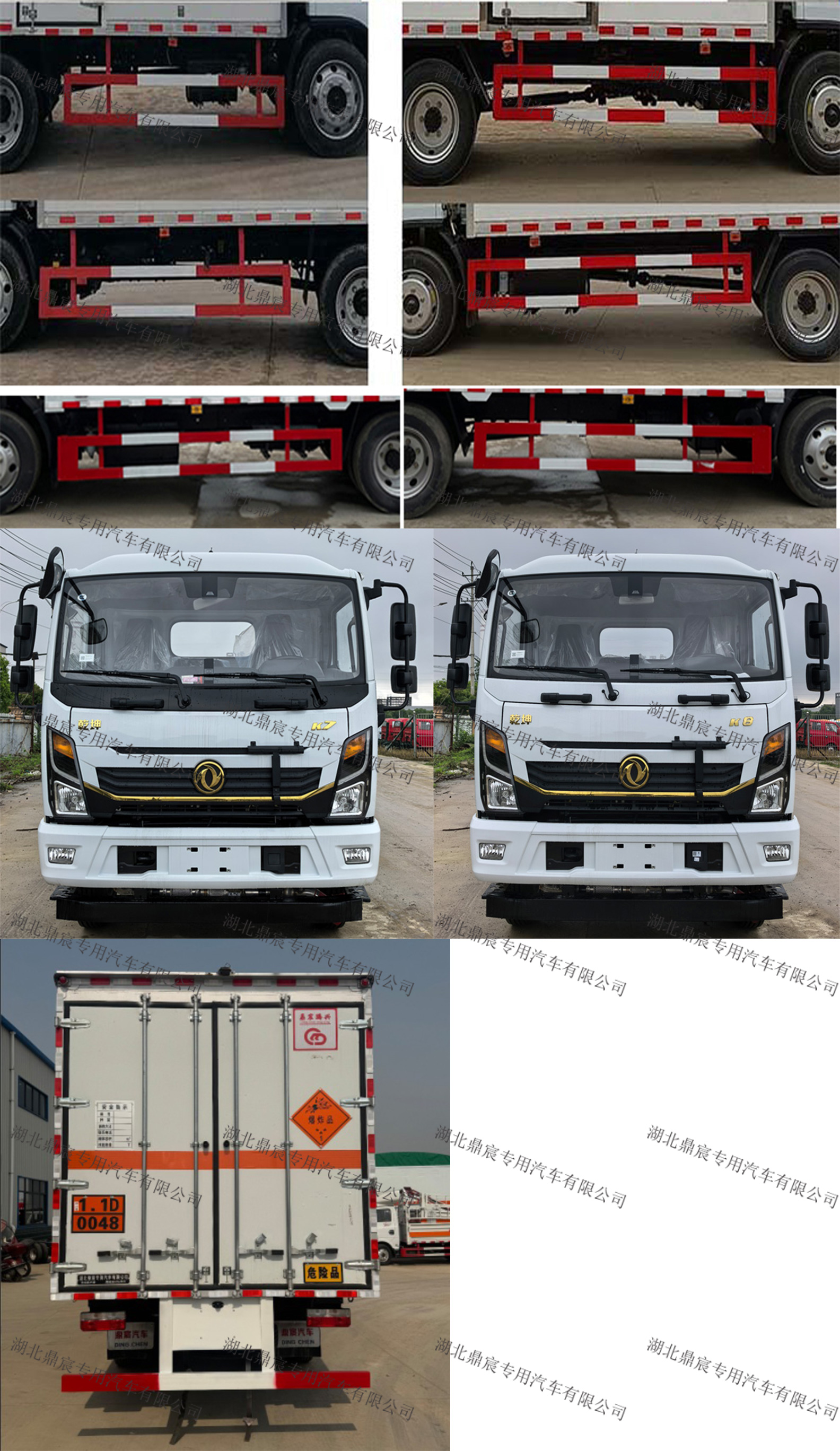 鼎宸腾兴牌DCZ5125XQYEQ6爆破器材运输车公告图片