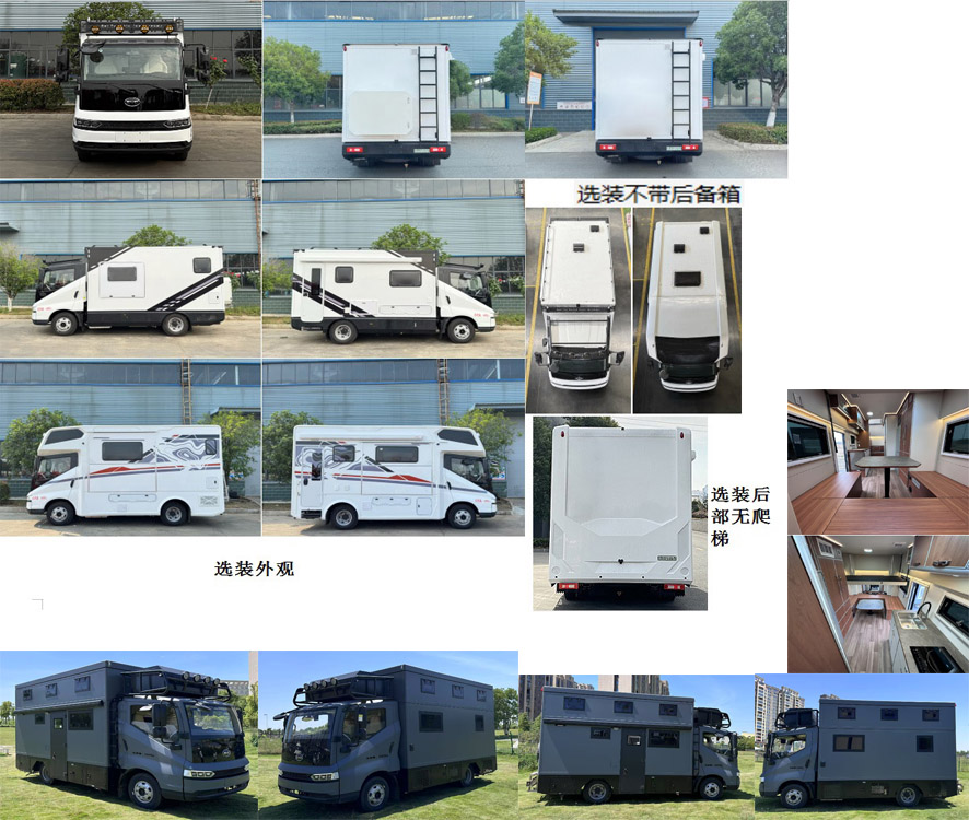 程力牌CL5063XLJHEV插电式增程混合动力旅居车公告图片