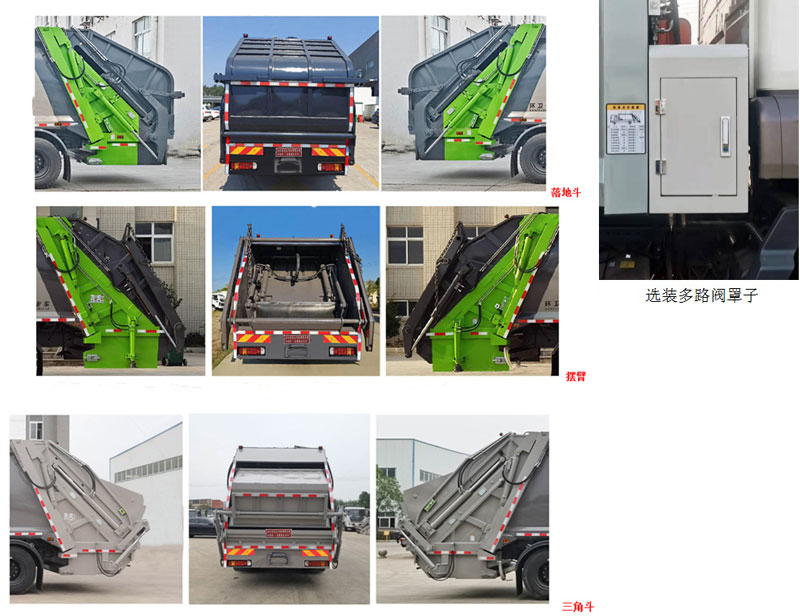 布隆牌LLL5180ZYSBEV纯电动压缩式垃圾车公告图片