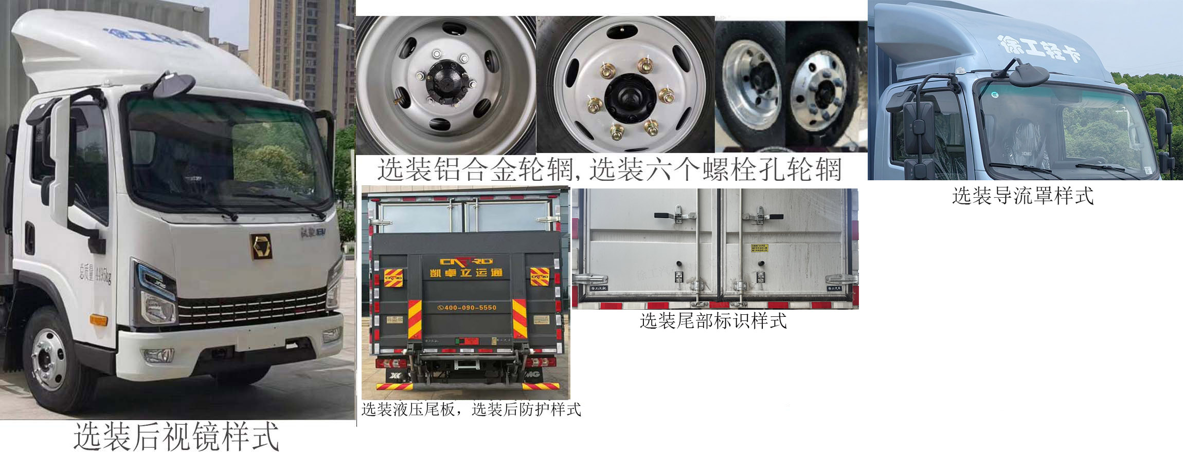 徐工牌XGA5046XXYBEVEA1纯电动厢式货车公告图片