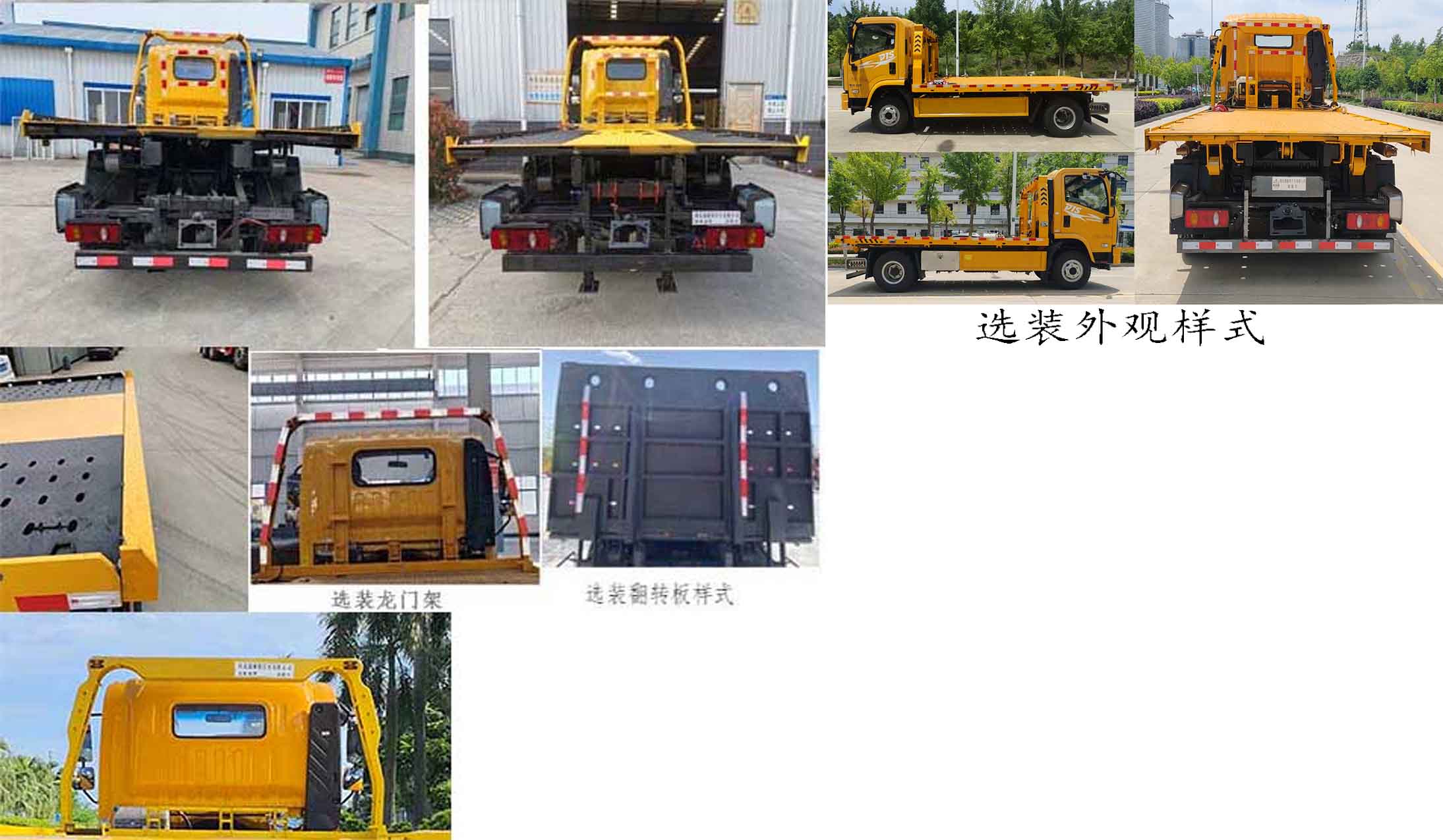 瑞雅晟牌RRR5041TQZD清障车公告图片