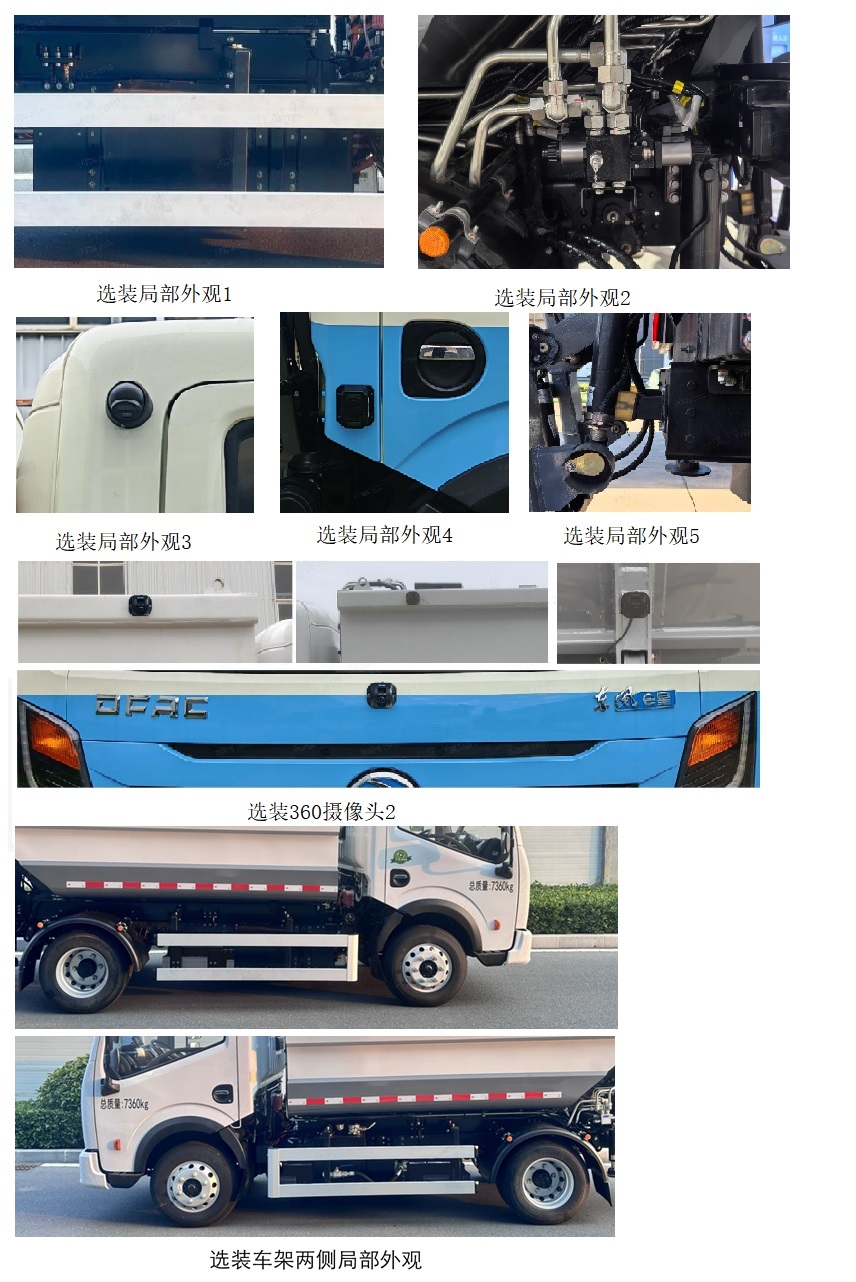 犀重牌AXZ5071ZZZDFBEV纯电动自装卸式垃圾车公告图片