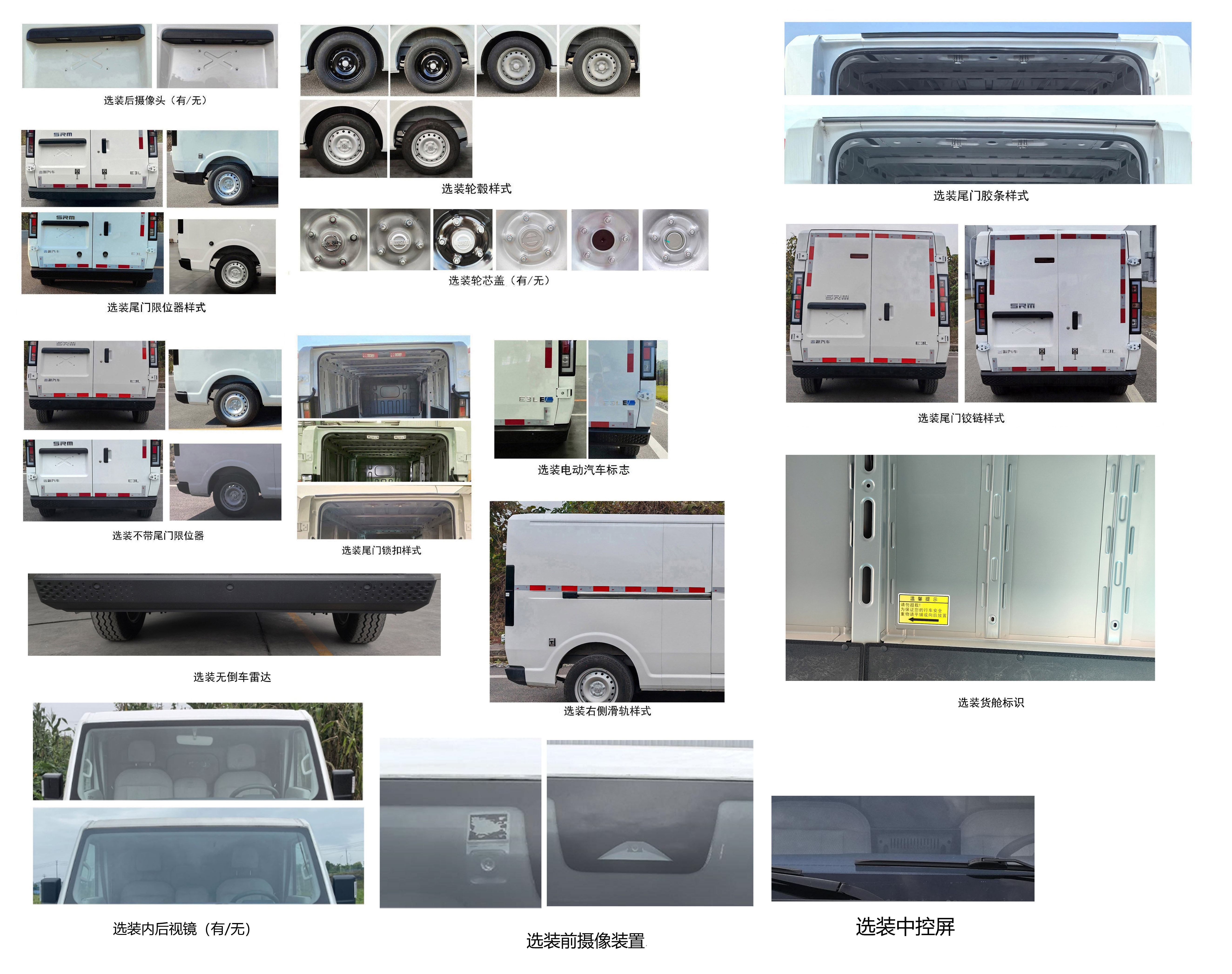 鑫源牌JKC5038XXYA0XEBEV纯电动厢式货车公告图片