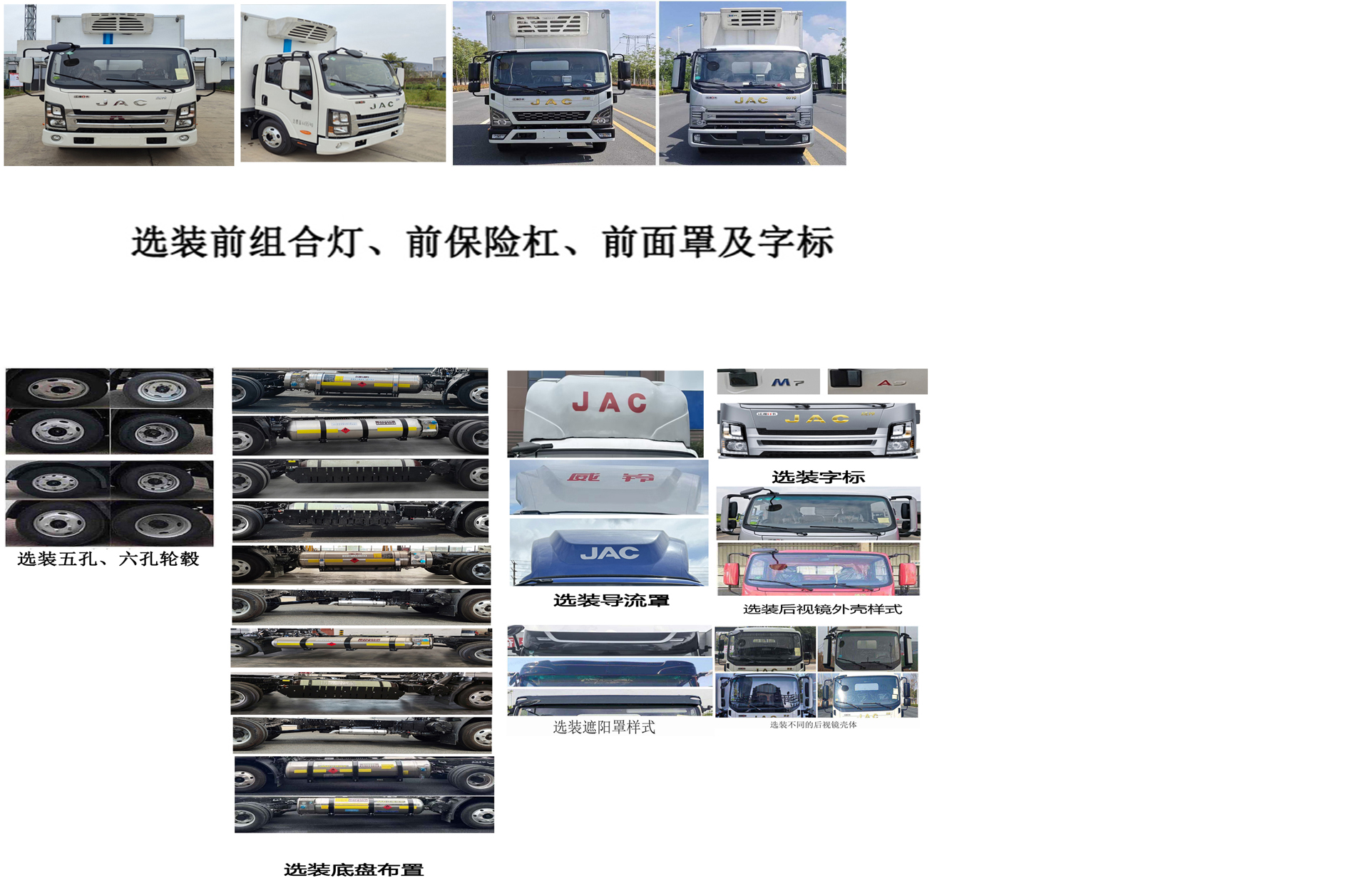 江淮牌HFC5045XLCP32N4C7NS冷藏车公告图片