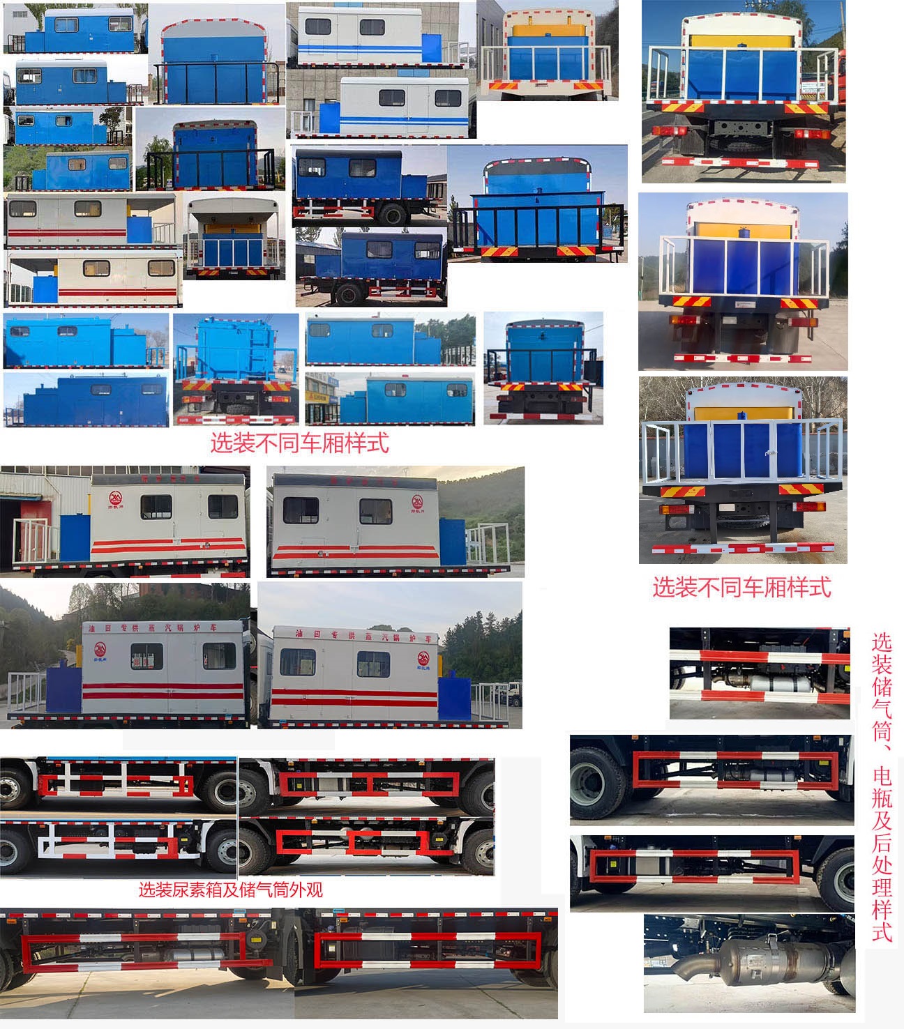 郧凯牌EYK5127TGLSX6锅炉车公告图片