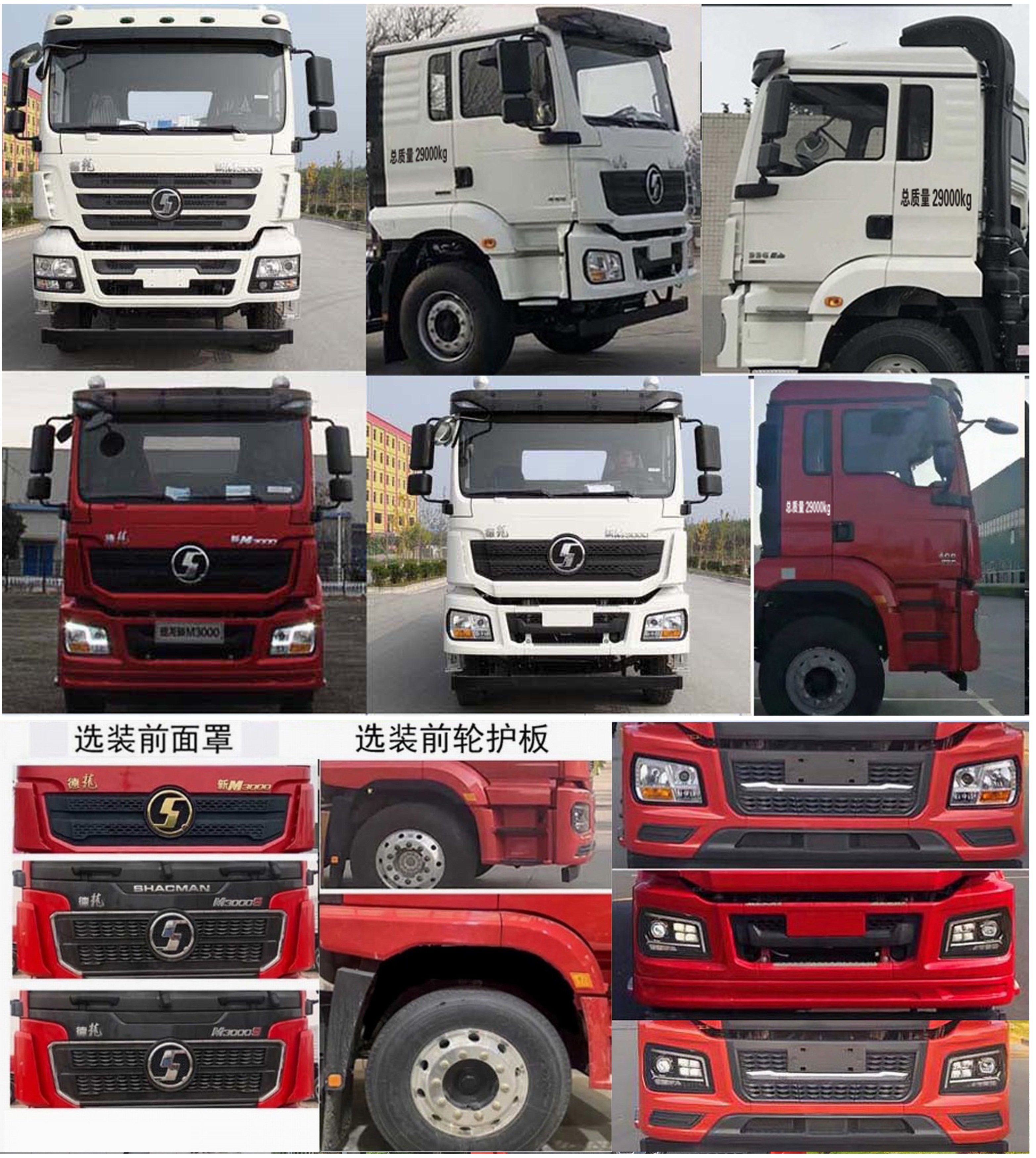 林峰牌LLF5290TXL40洗井清蜡车公告图片
