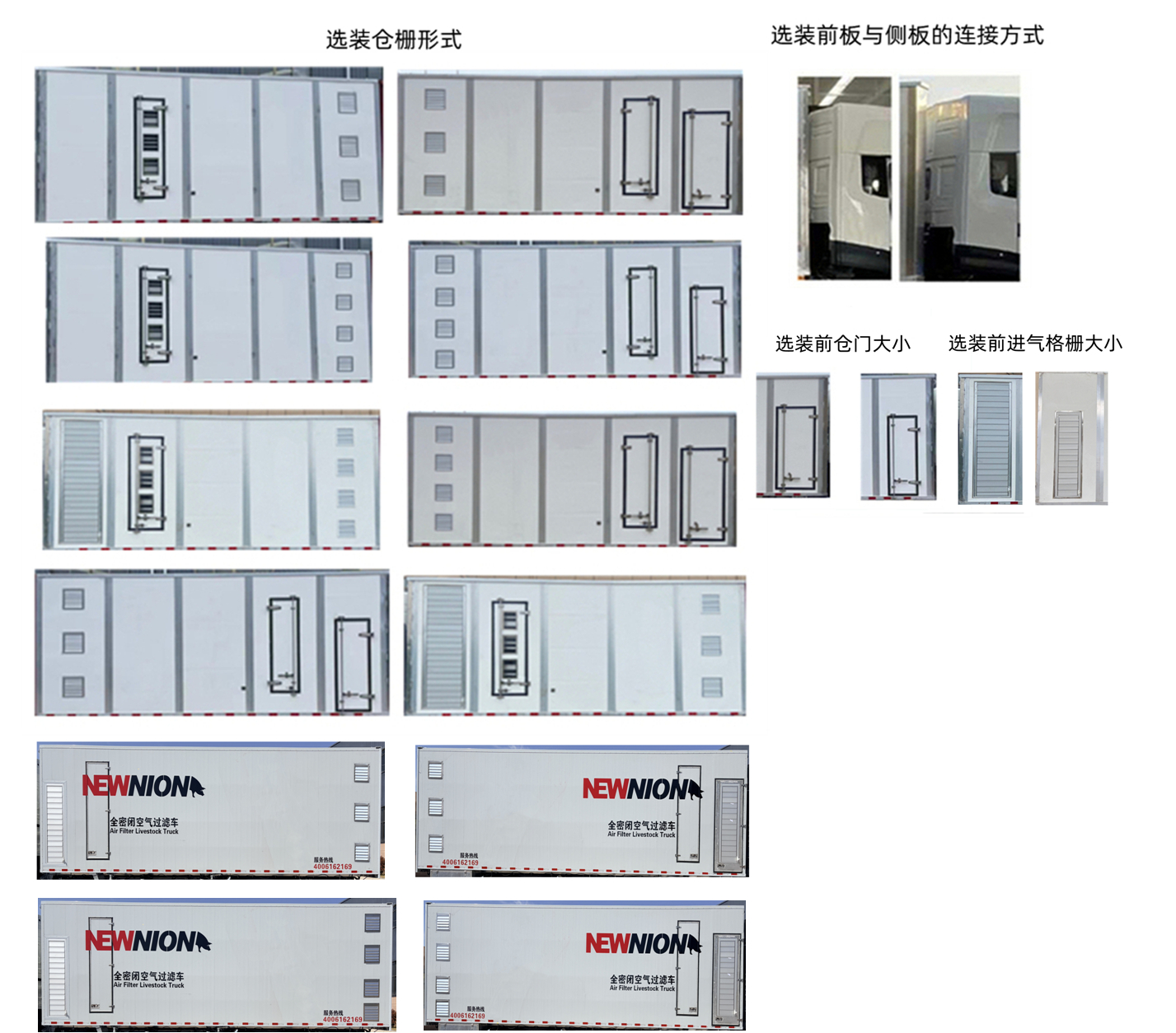 高赛华运牌CGS5180XCQDF雏禽运输车公告图片