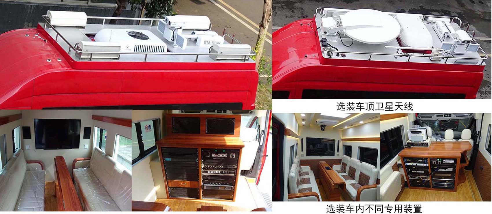 圣路牌SLT5051XZHE1L指挥车公告图片