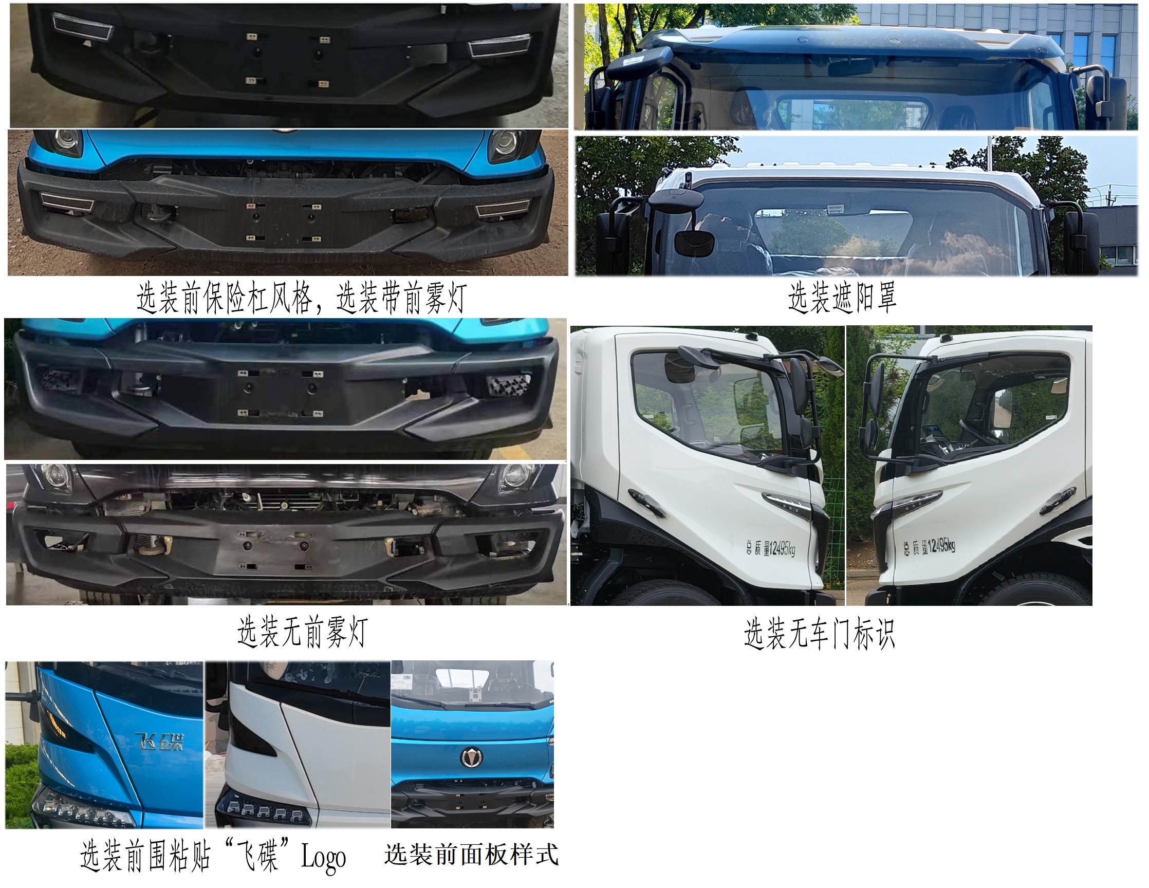 五征牌WZK5122TXSW78BEV纯电动洗扫车公告图片