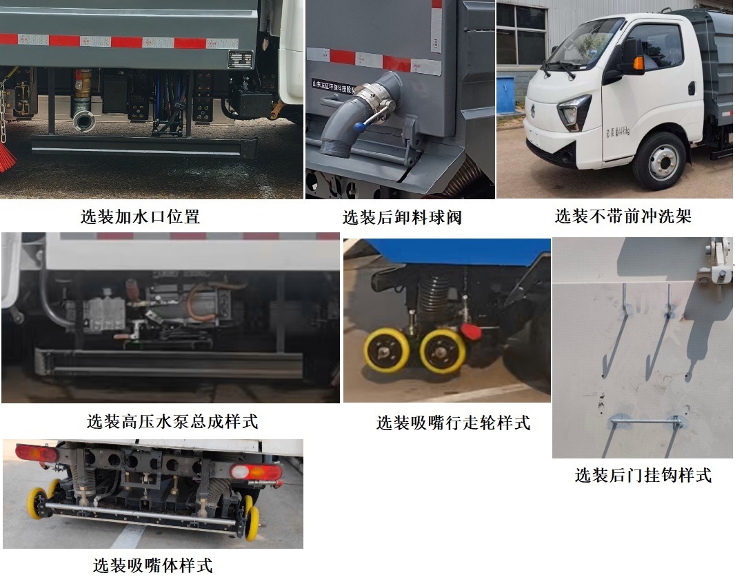 五征牌WZK5041TXSD66BEV纯电动洗扫车公告图片