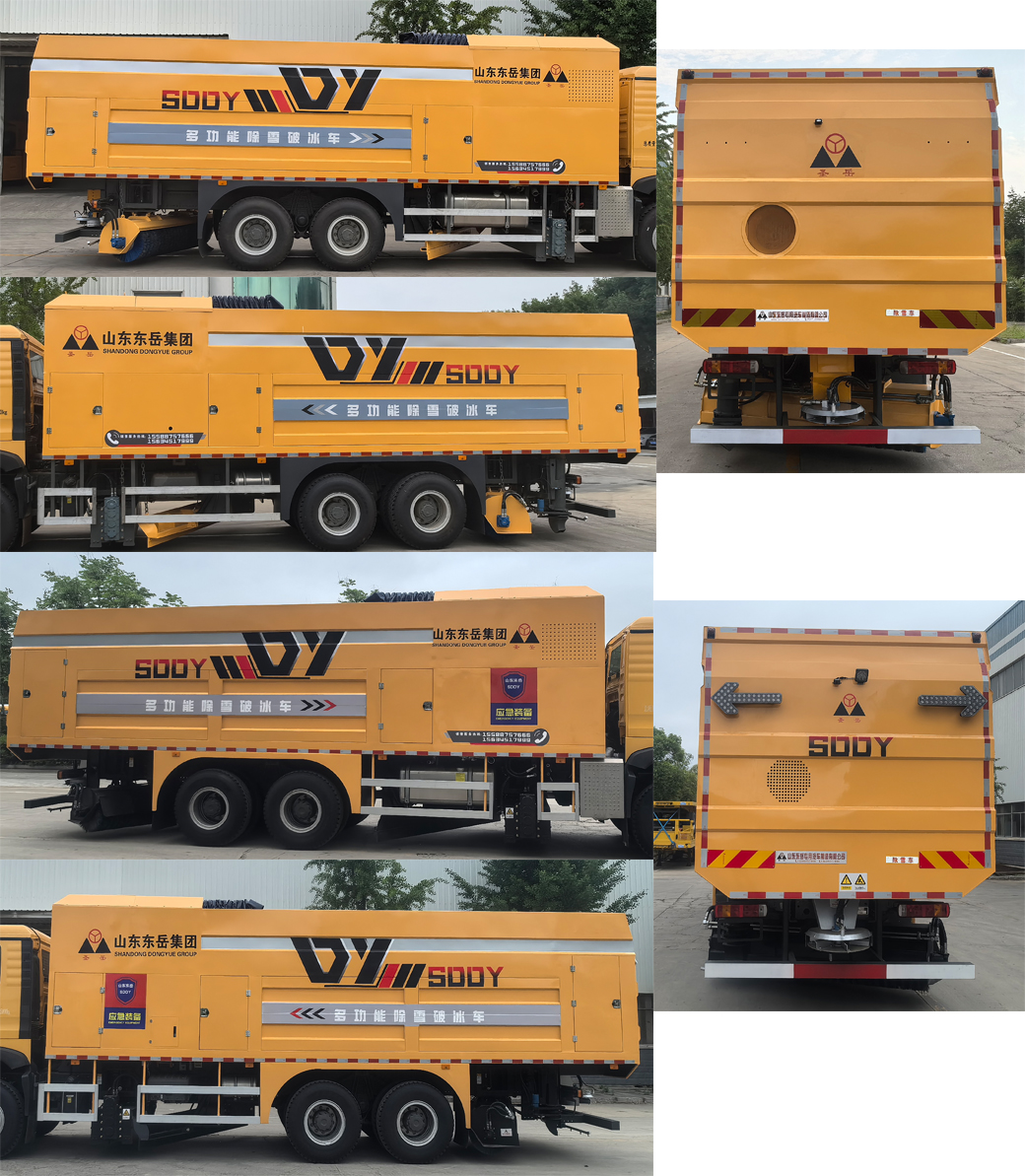 圣岳牌SDZ5256TCXF1除雪车公告图片