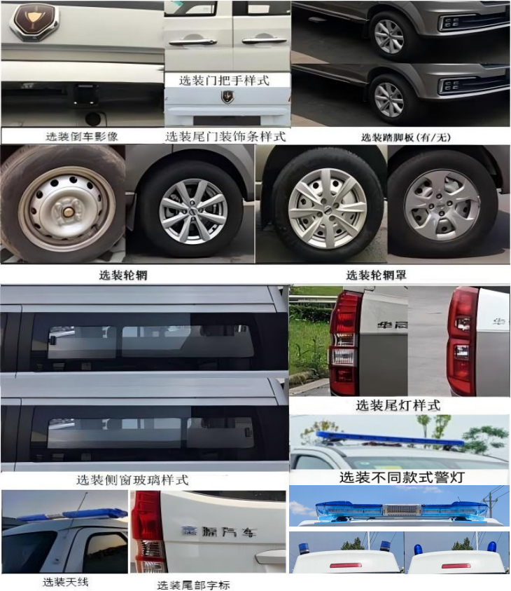齐东方牌CLD5020XJH6TH救护车公告图片