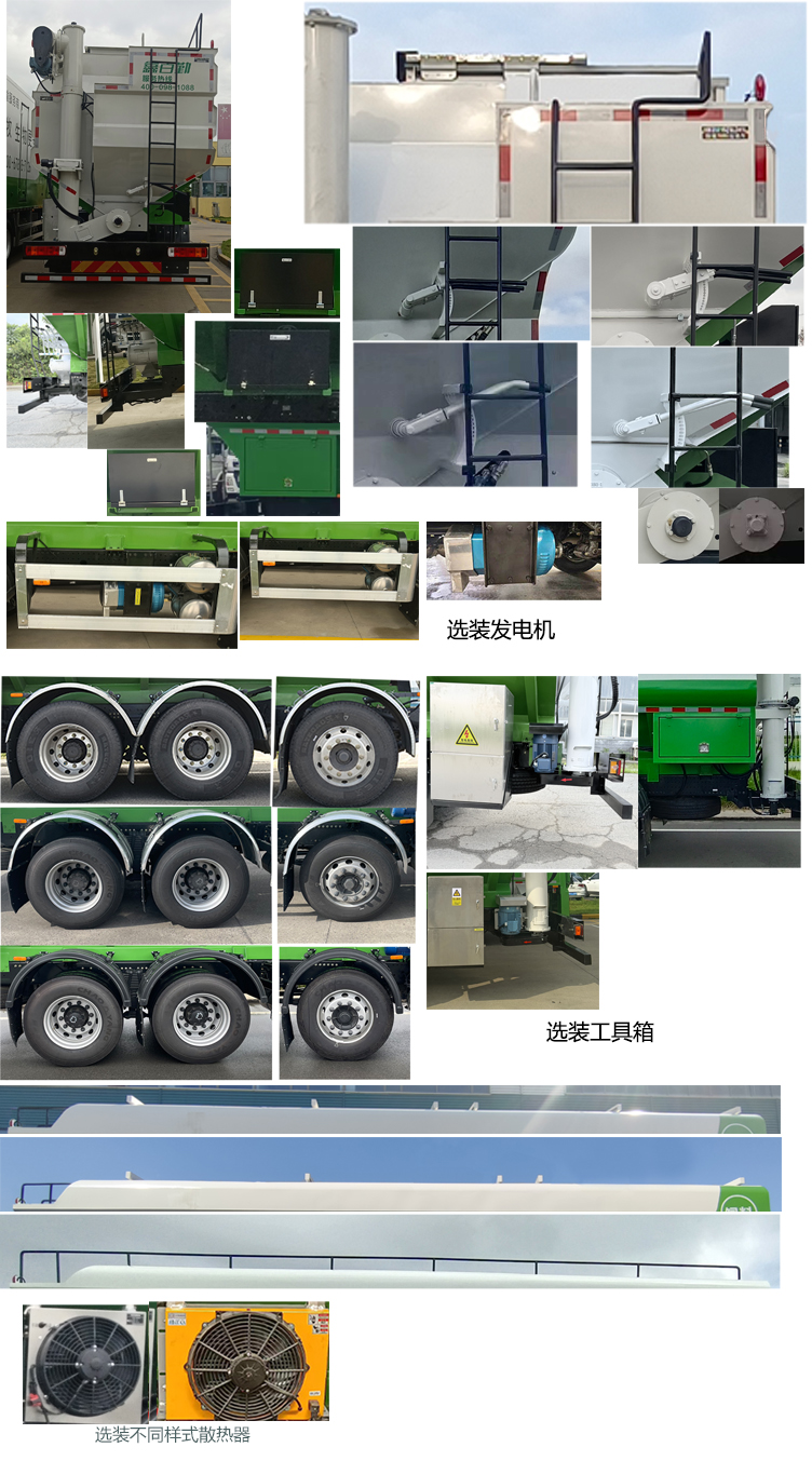 百勤牌XBQ5310ZSLD45F散装饲料运输车公告图片