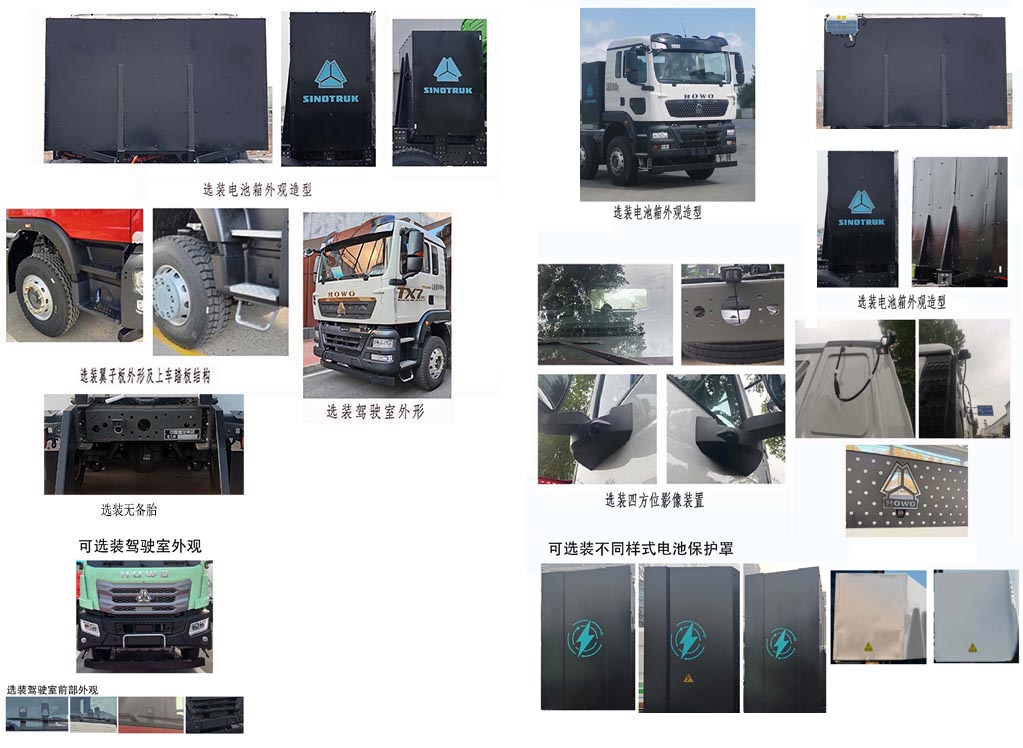 瑞江牌WL5310GJBZZFFBEV纯电动混凝土搅拌运输车公告图片