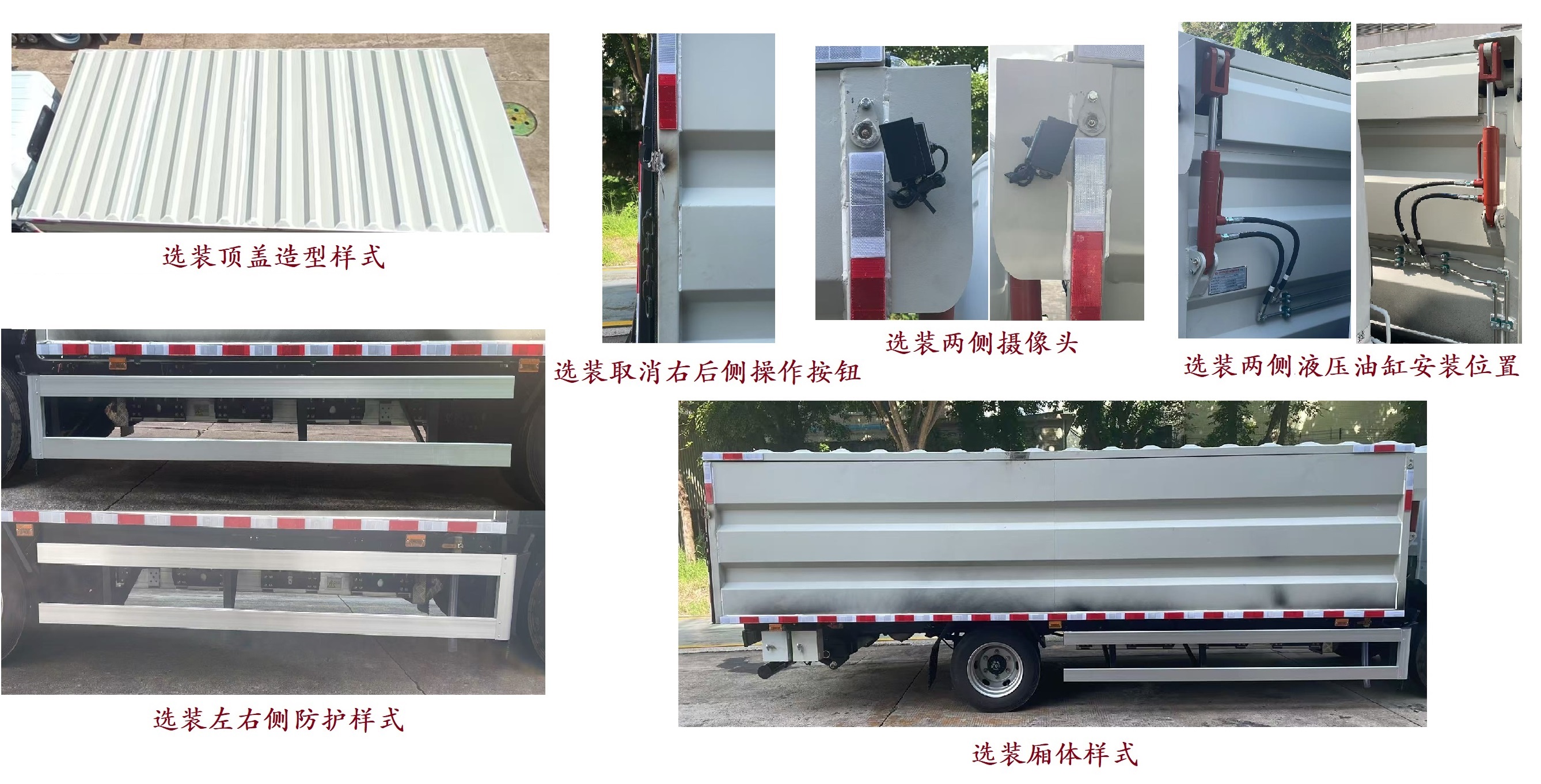 东风牌EQ5095XTYSBEV纯电动密闭式桶装垃圾车公告图片