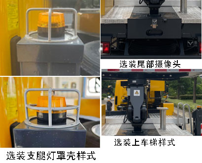 海伦哲牌XHZ5048JGKJ61高空作业车公告图片