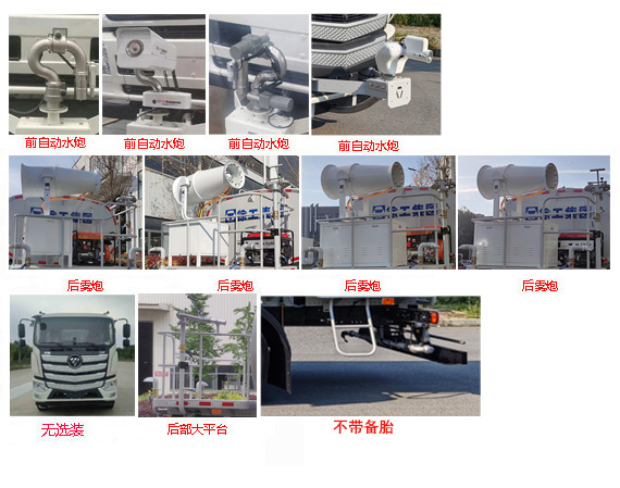 徐工牌XGH5160GPSB6绿化喷洒车公告图片