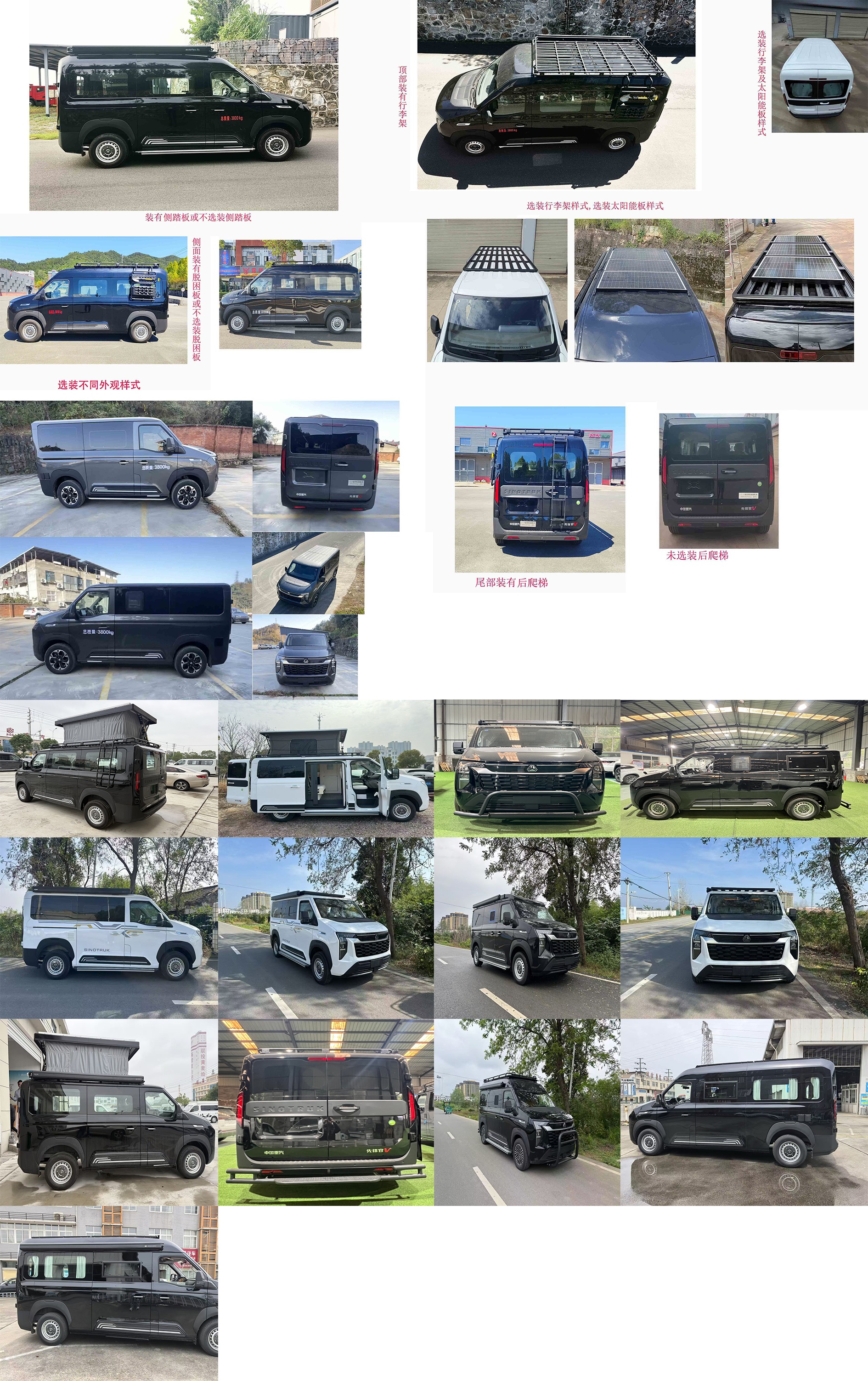 赛家牌WHR5040TSYZQ2宿营车公告图片