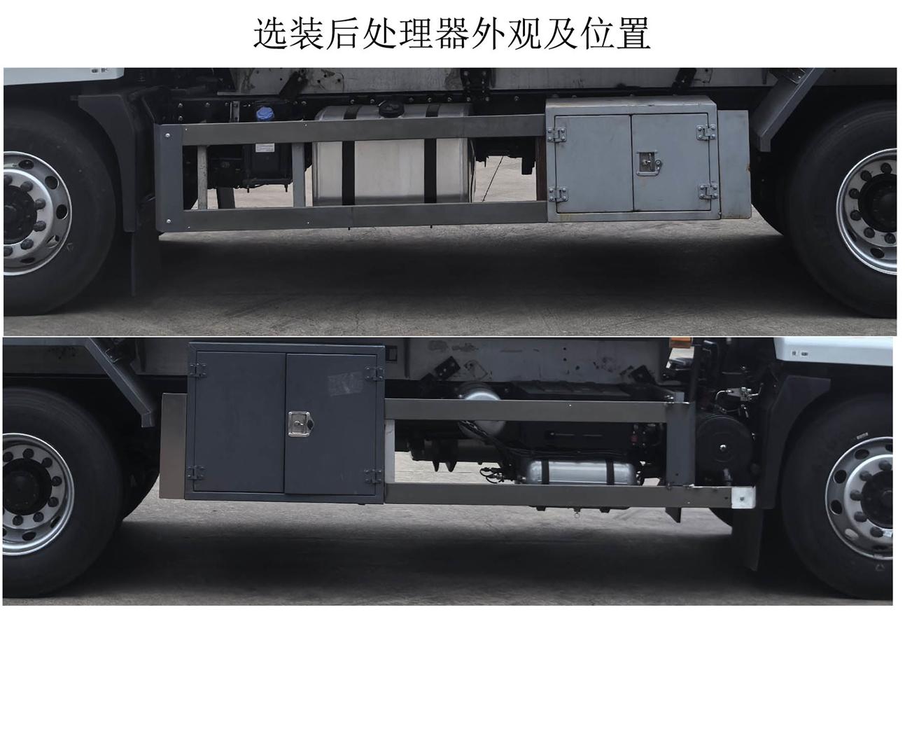 齐星牌QXC5182GYYX6运油车公告图片