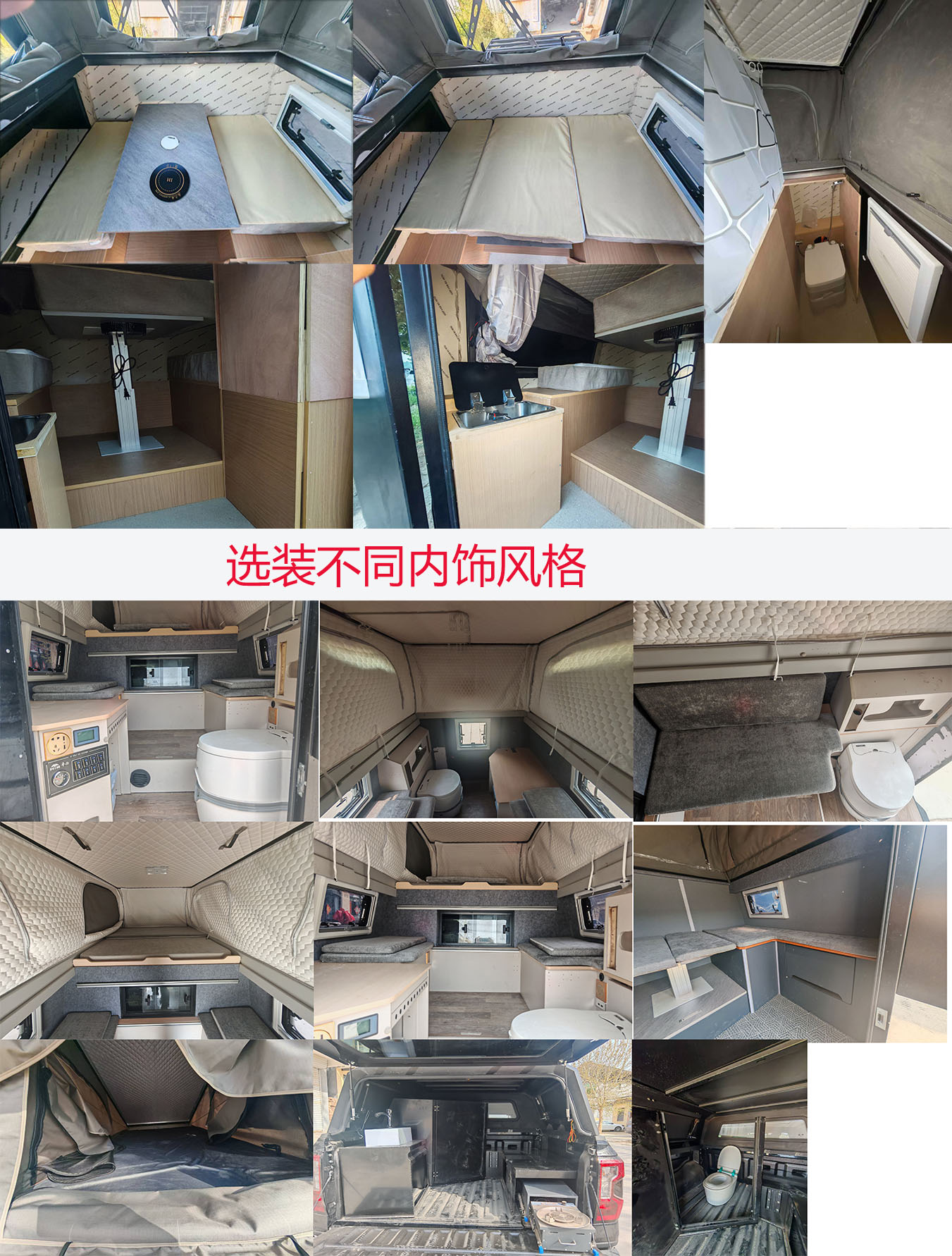 趣蜂牌QFA5030XLJRQ旅居车公告图片