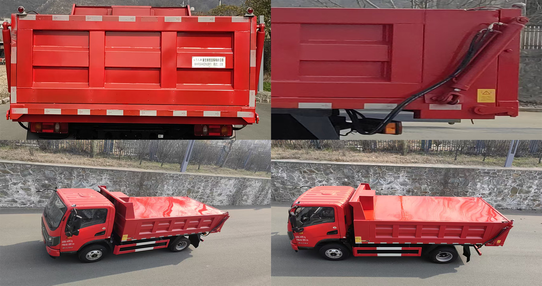 赛家牌WHR5040ZXLDF1厢式垃圾车公告图片
