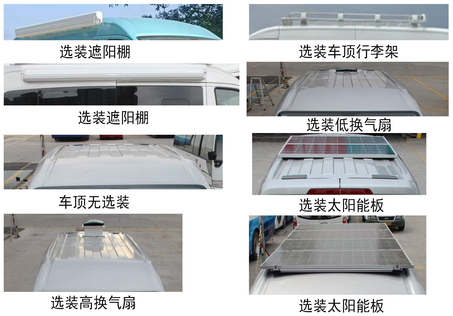 赛家牌WHR5040TSYFT1宿营车公告图片