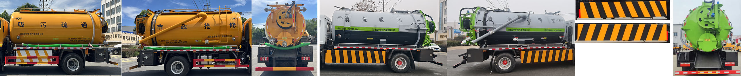 虹宇牌HYS5185GQWS6清洗吸污車公告圖片