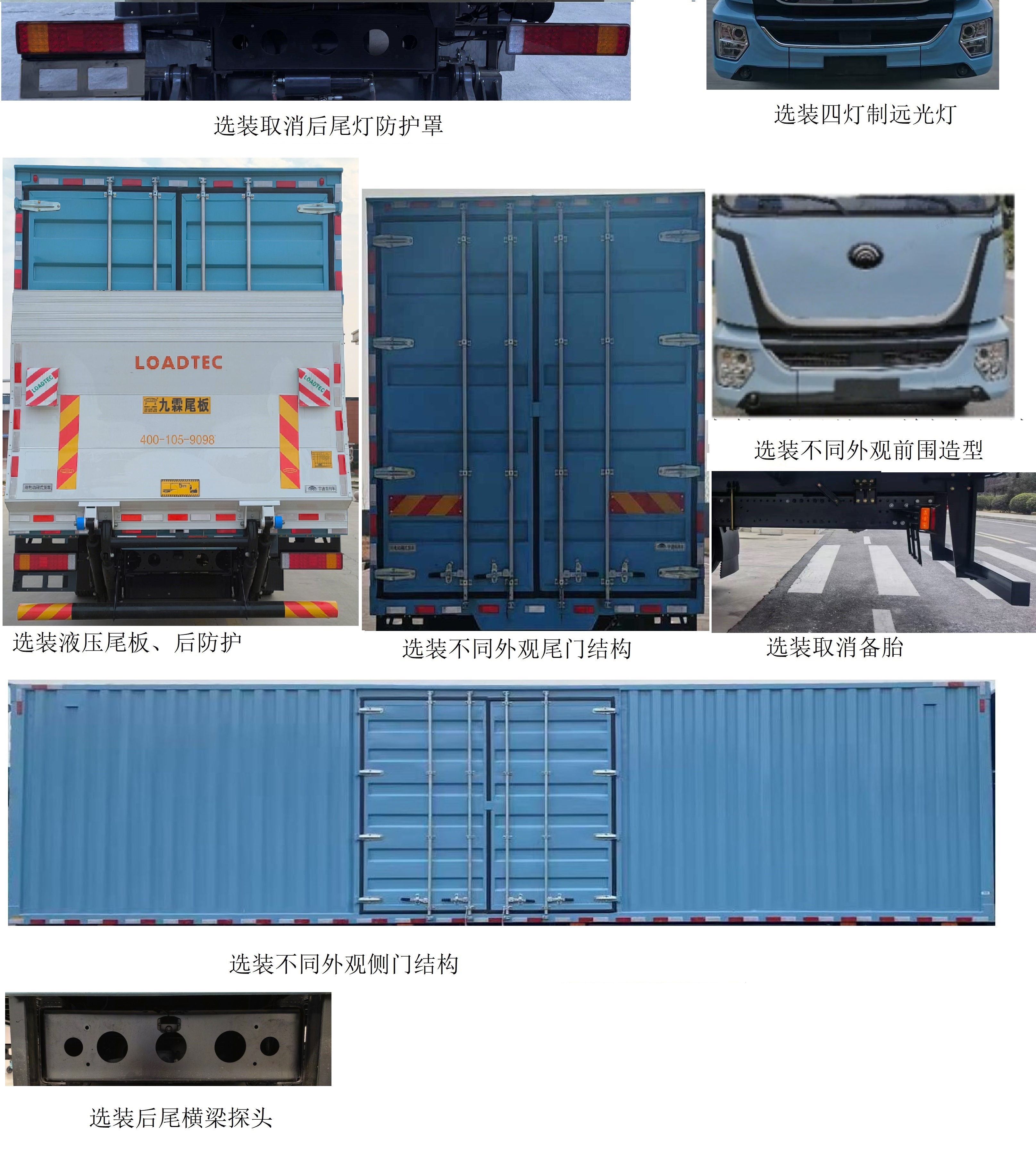 宇通牌ZKH5180XXYP1BEVK纯电动厢式货车公告图片