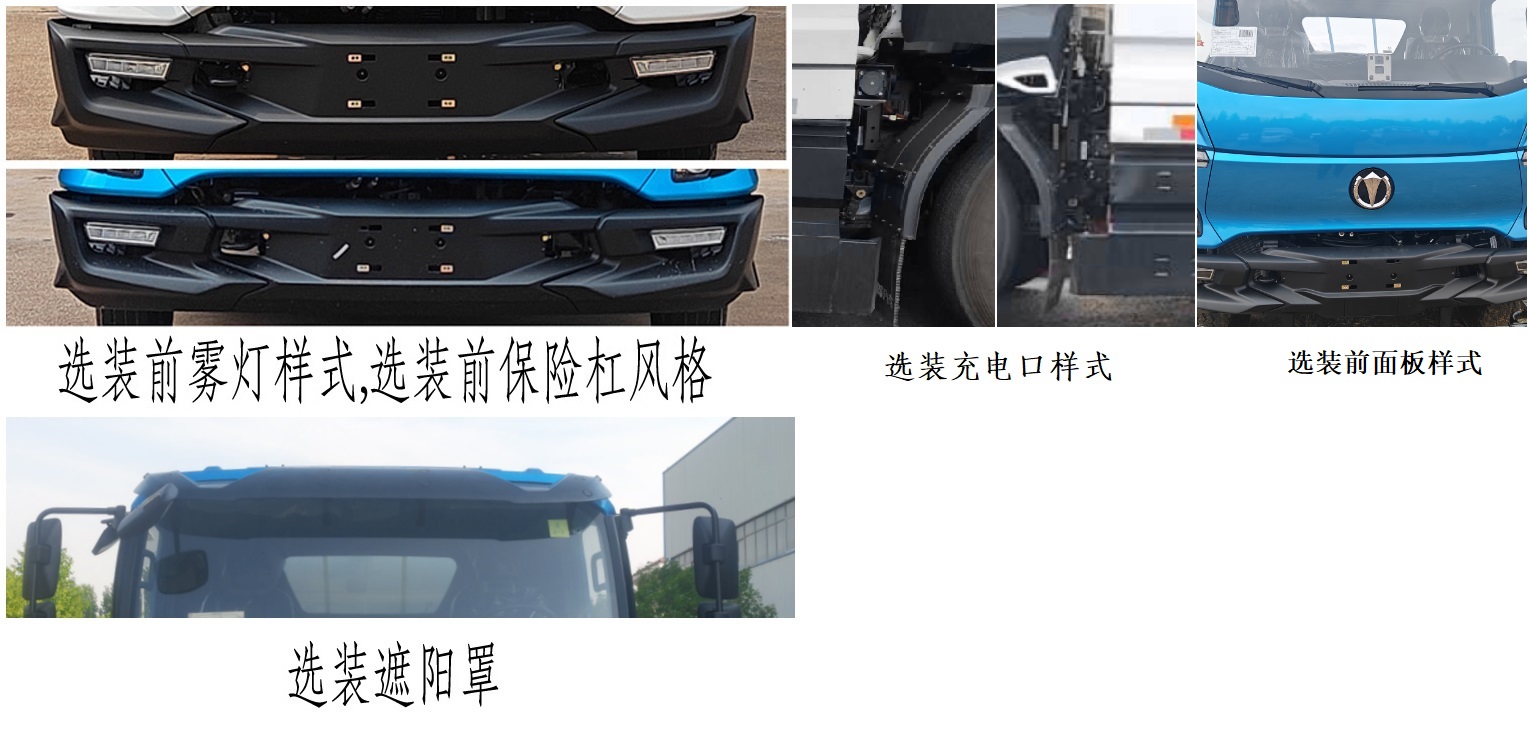 五征牌WZK5180TXSP78BEV纯电动洗扫车公告图片