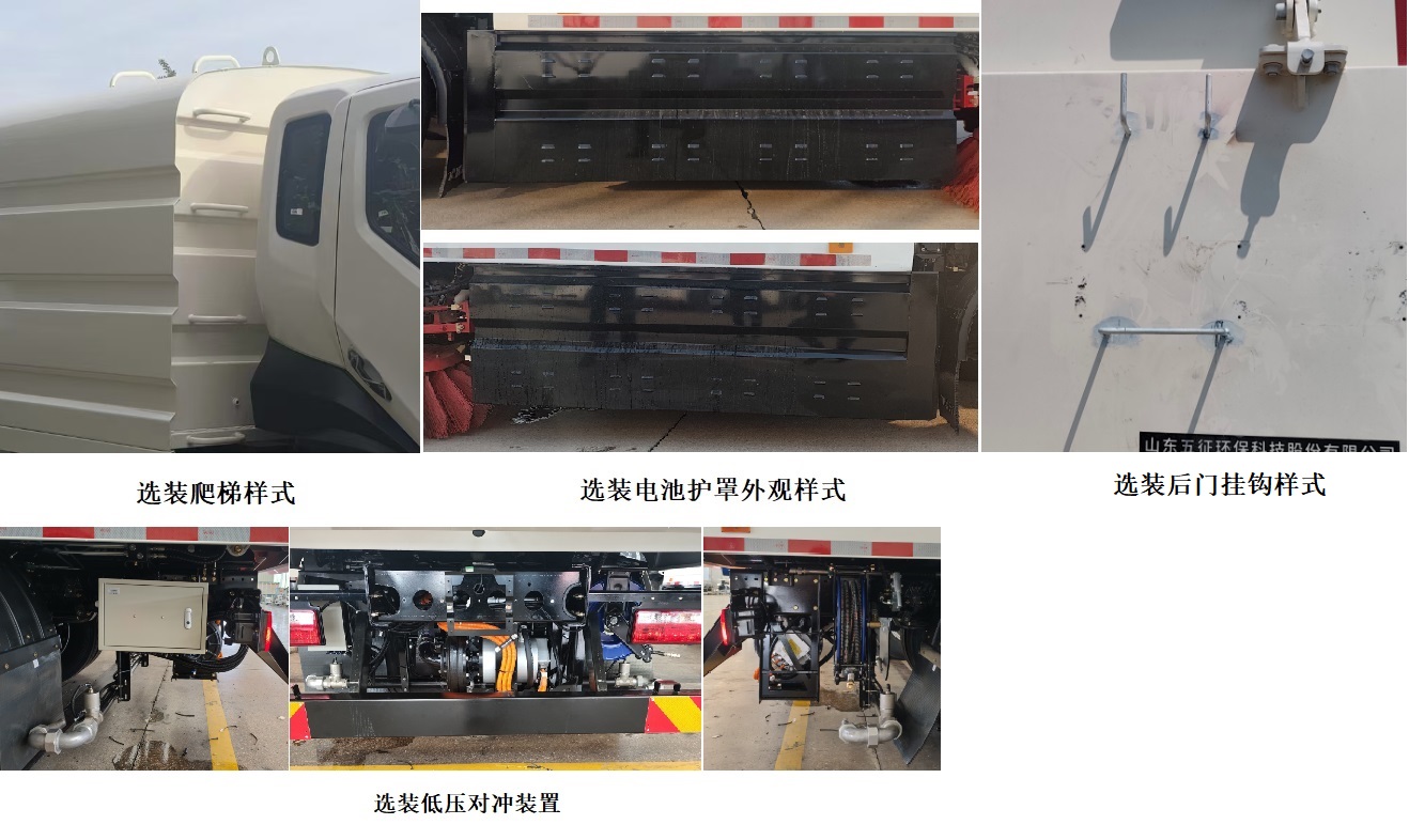 五征牌WZK5180TXSP78BEV纯电动洗扫车公告图片