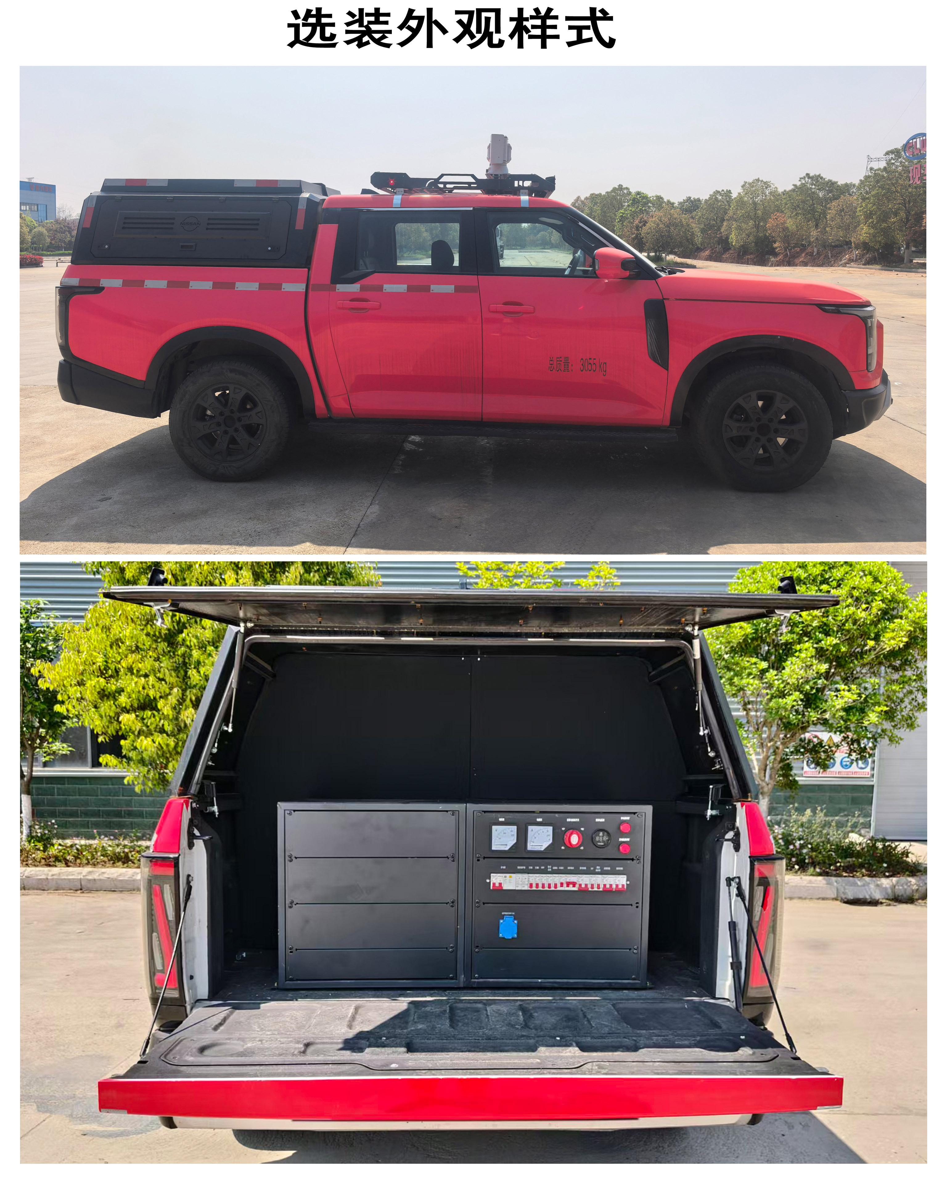 程力牌CL5033XZH6ABZ指挥车公告图片