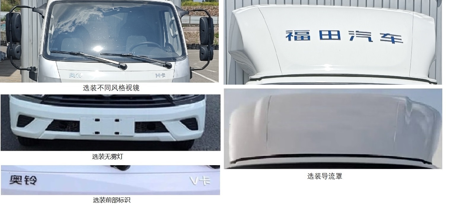 福田牌BJ5044XXY9ABA-AB4厢式货车公告图片