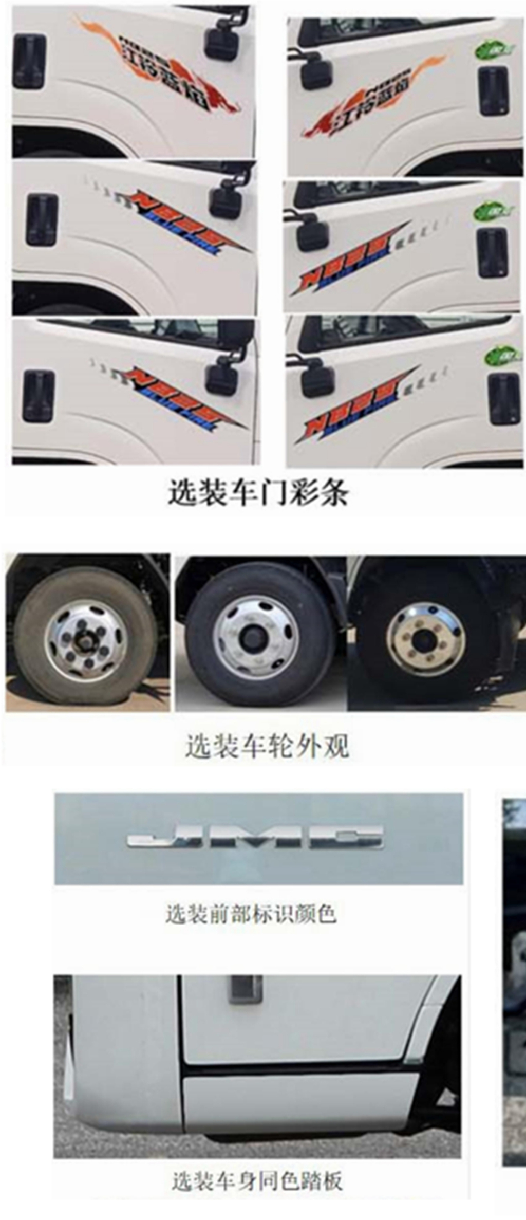 星邦牌HXB5046JGK高空作业车公告图片