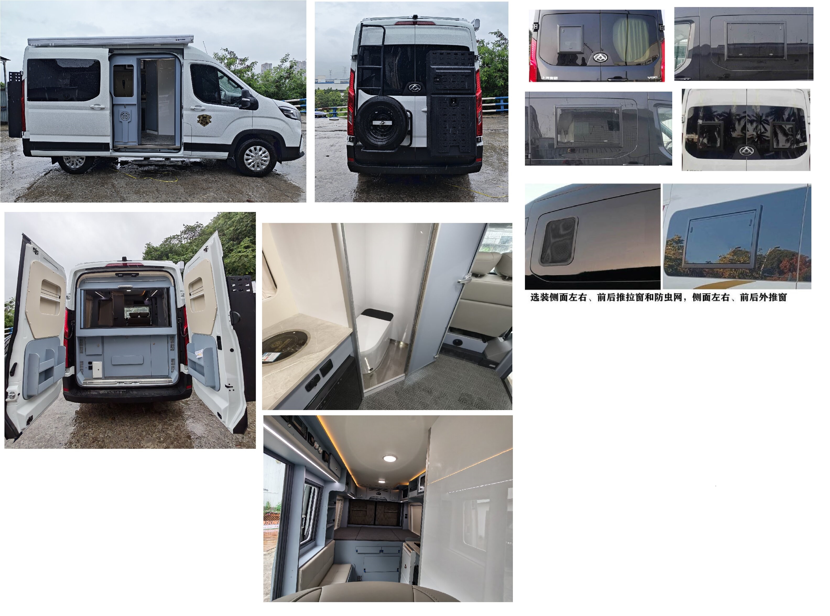 双专牌YSZ5040XLJ旅居车公告图片