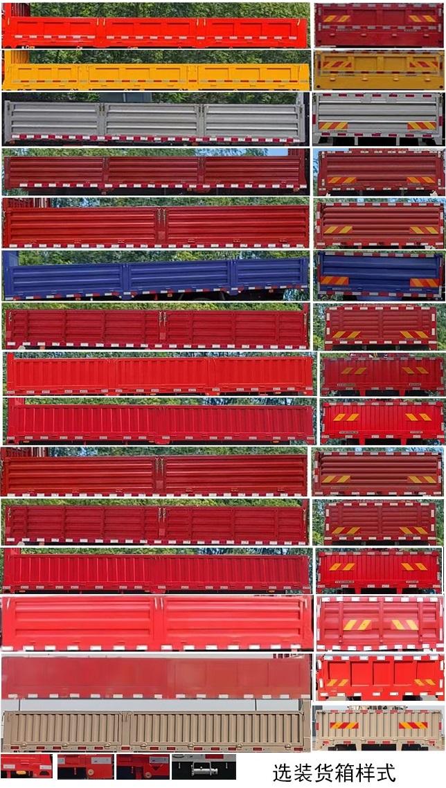 中联牌ZLM5180JSQSX随车起重运输车公告图片