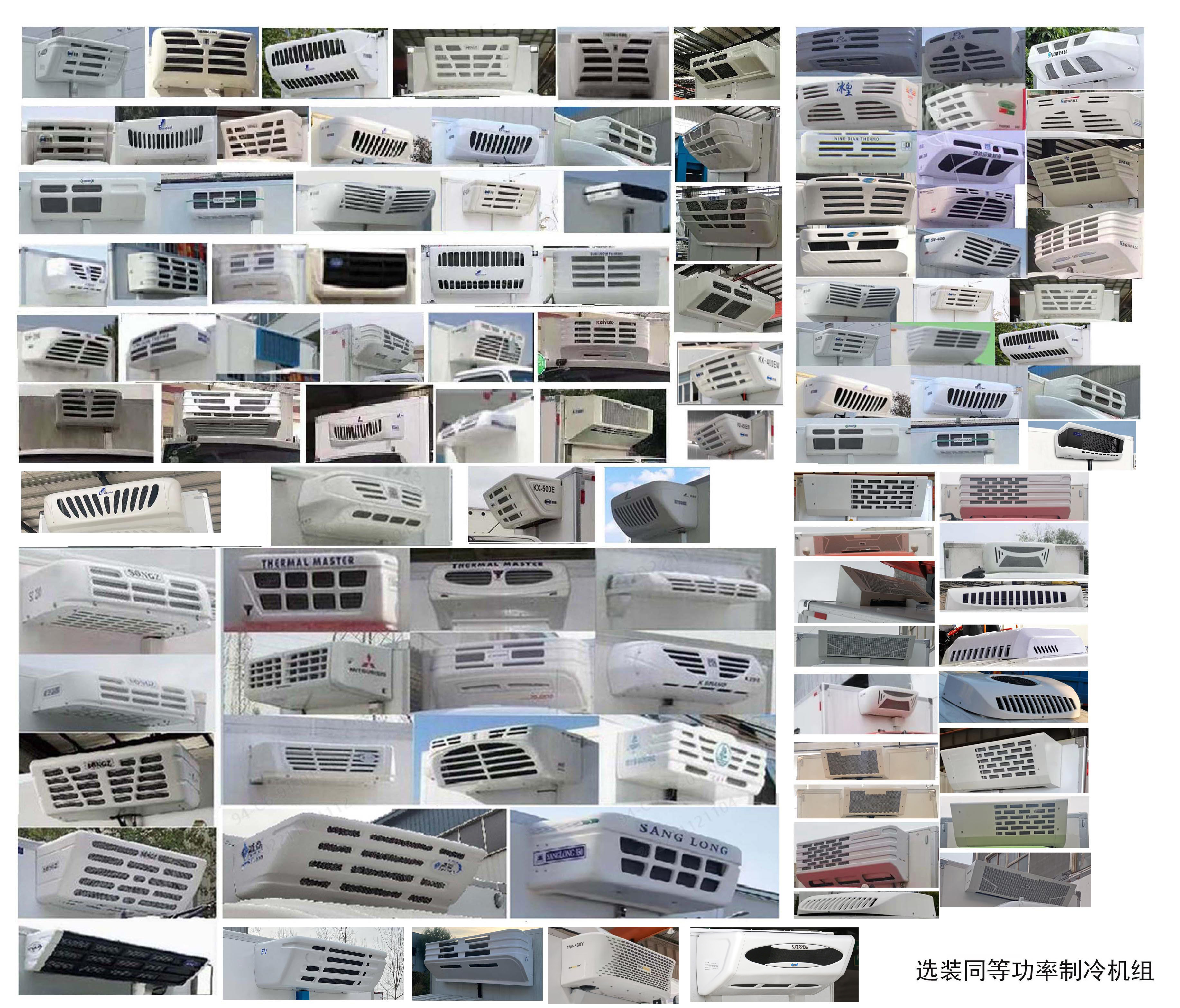 豪沃牌ZZ5047XLCV3515Z145BEVU纯电动冷藏车公告图片