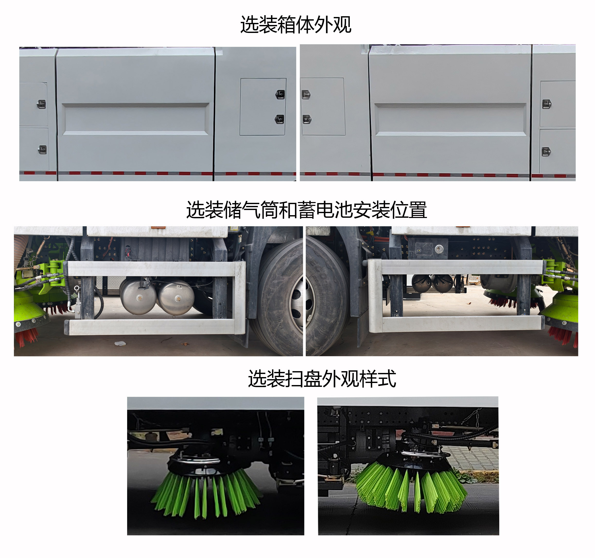 德尊牌SZZ5182TXSBEV1纯电动洗扫车公告图片