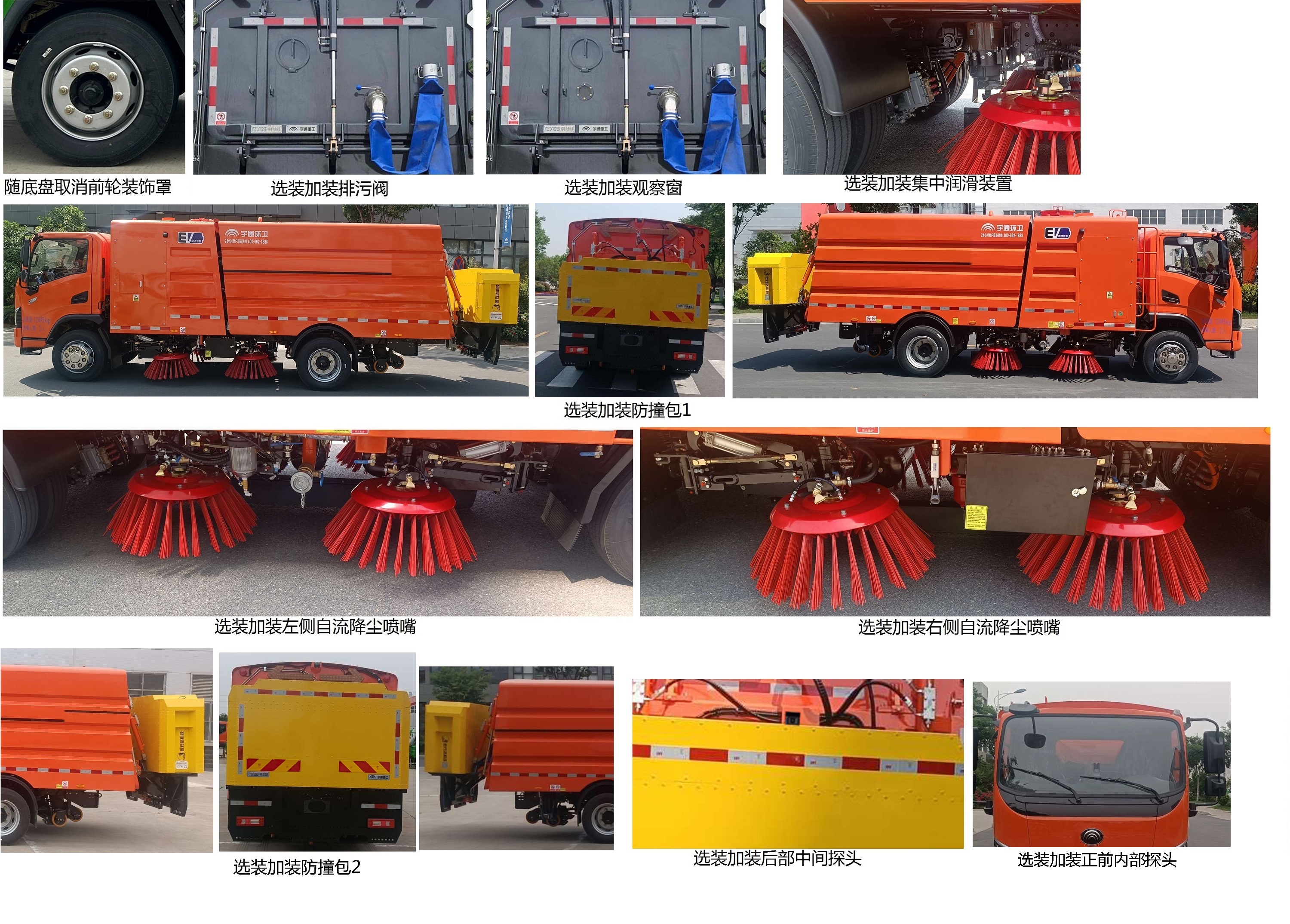 宇通牌YTZ5122TSLD1BEV纯电动扫路车公告图片