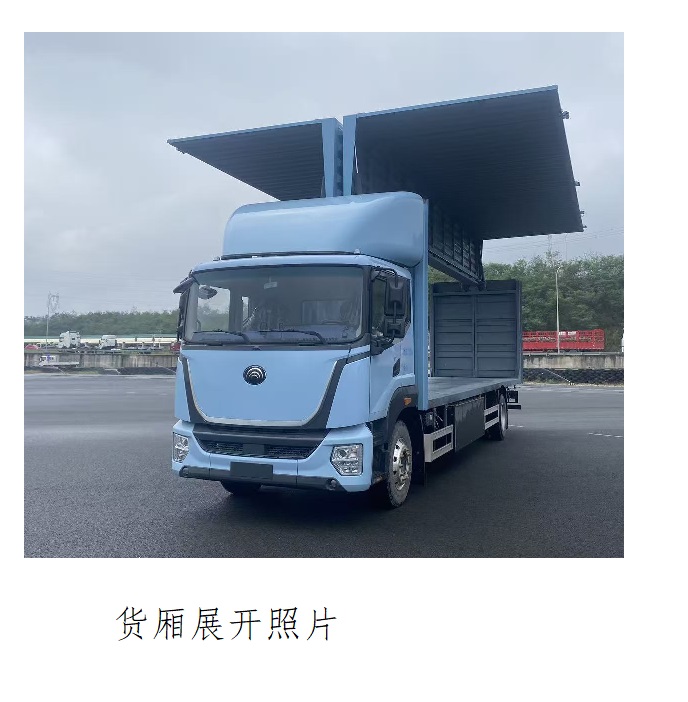 宇通牌ZKH5180XYKP1BEV纯电动翼开启厢式货车公告图片
