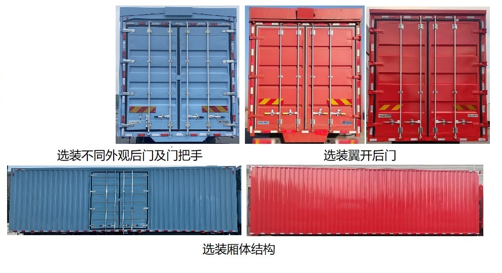宇通牌ZKH5180XYKP1BEV纯电动翼开启厢式货车公告图片