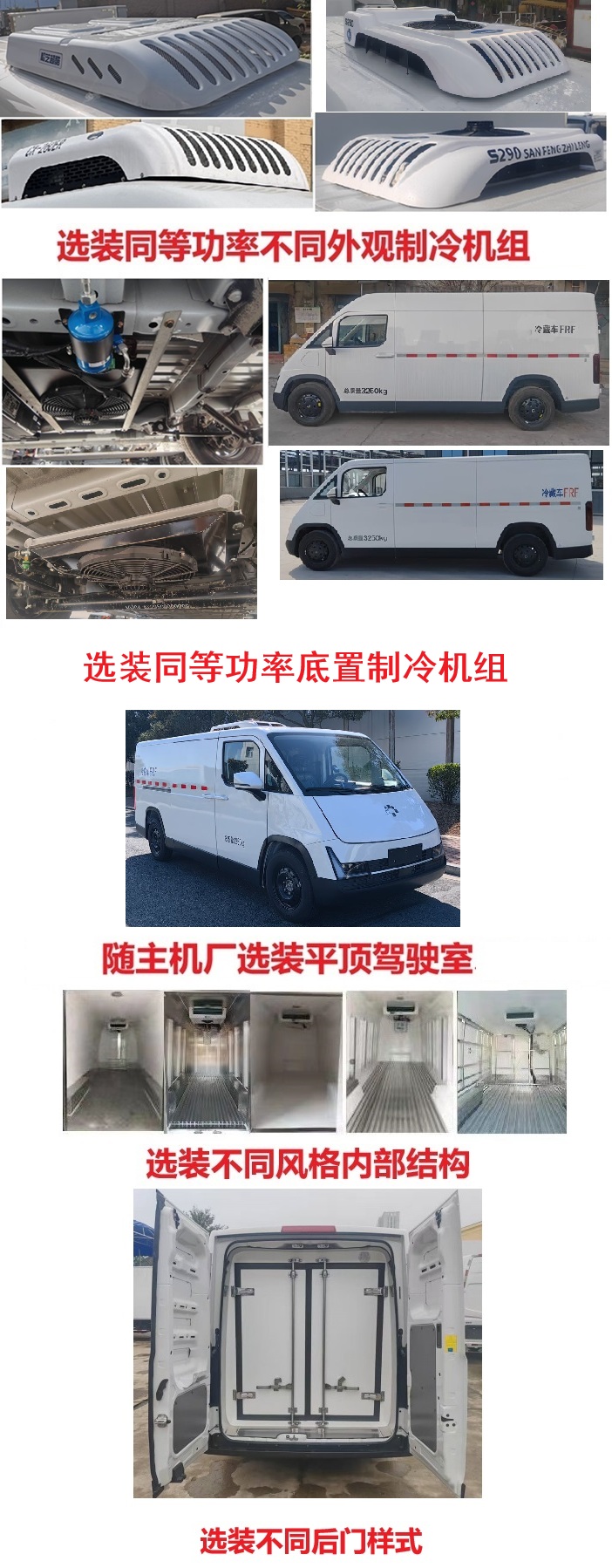 沃尔邦牌WRB5031XLCBEVZB纯电动冷藏车公告图片