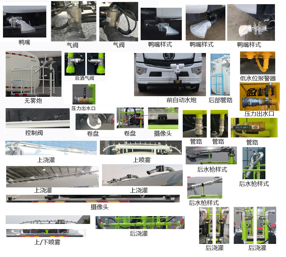 中标牌ZBF5180GPSSXY6绿化喷洒车公告图片