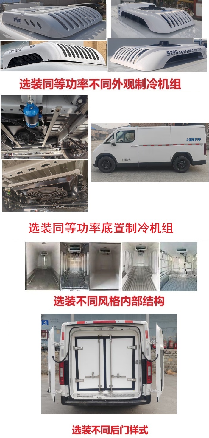 沃尔邦牌WRB5030XLCBEV7纯电动冷藏车公告图片