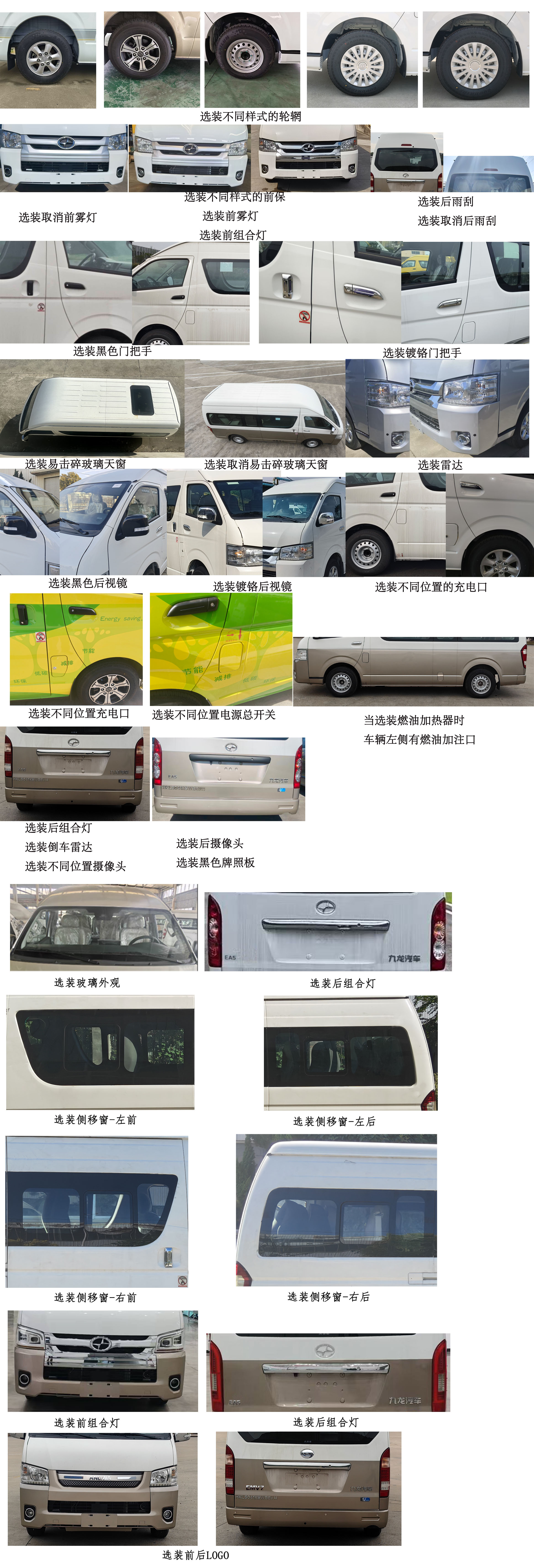 大马牌HKL5041XSWBEVH纯电动商务车公告图片