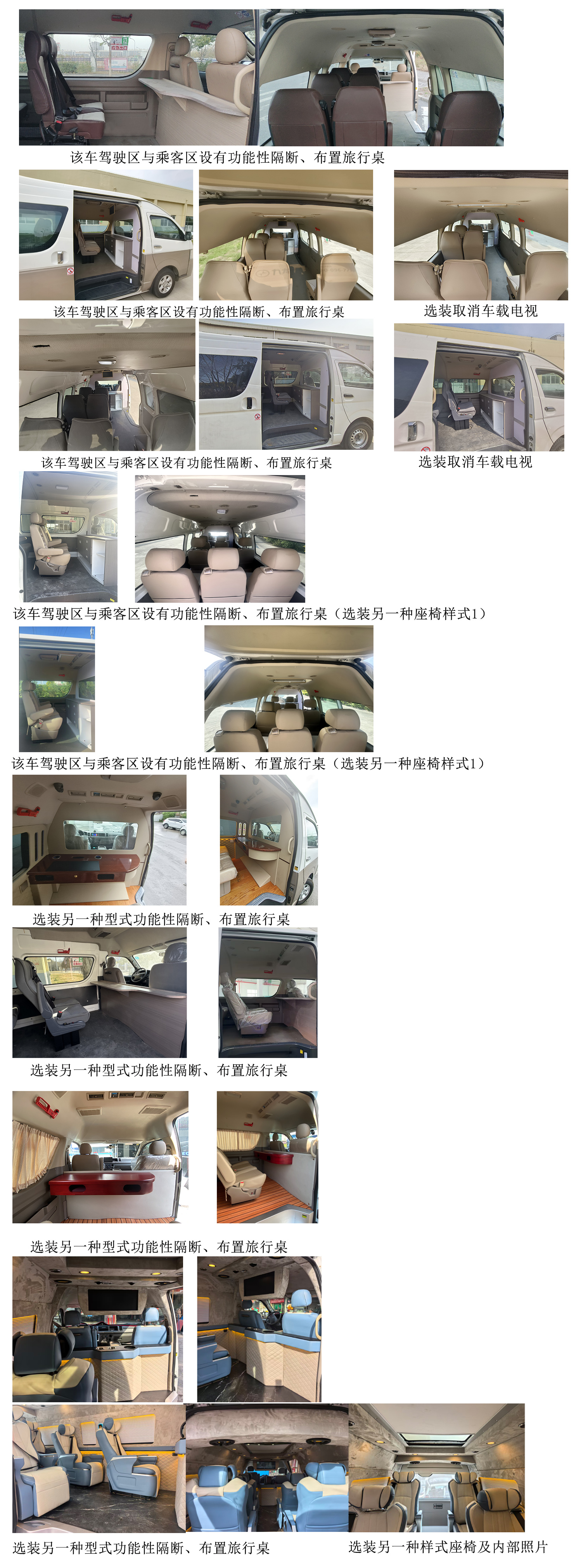 大马牌HKL5041XSWBEVH纯电动商务车公告图片