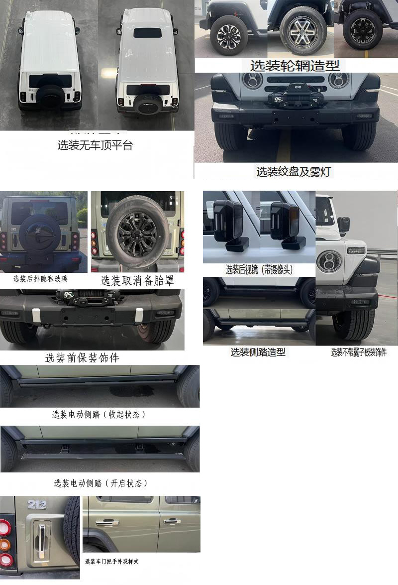 新逾捷牌XYT5036XZHBAW8指挥车公告图片