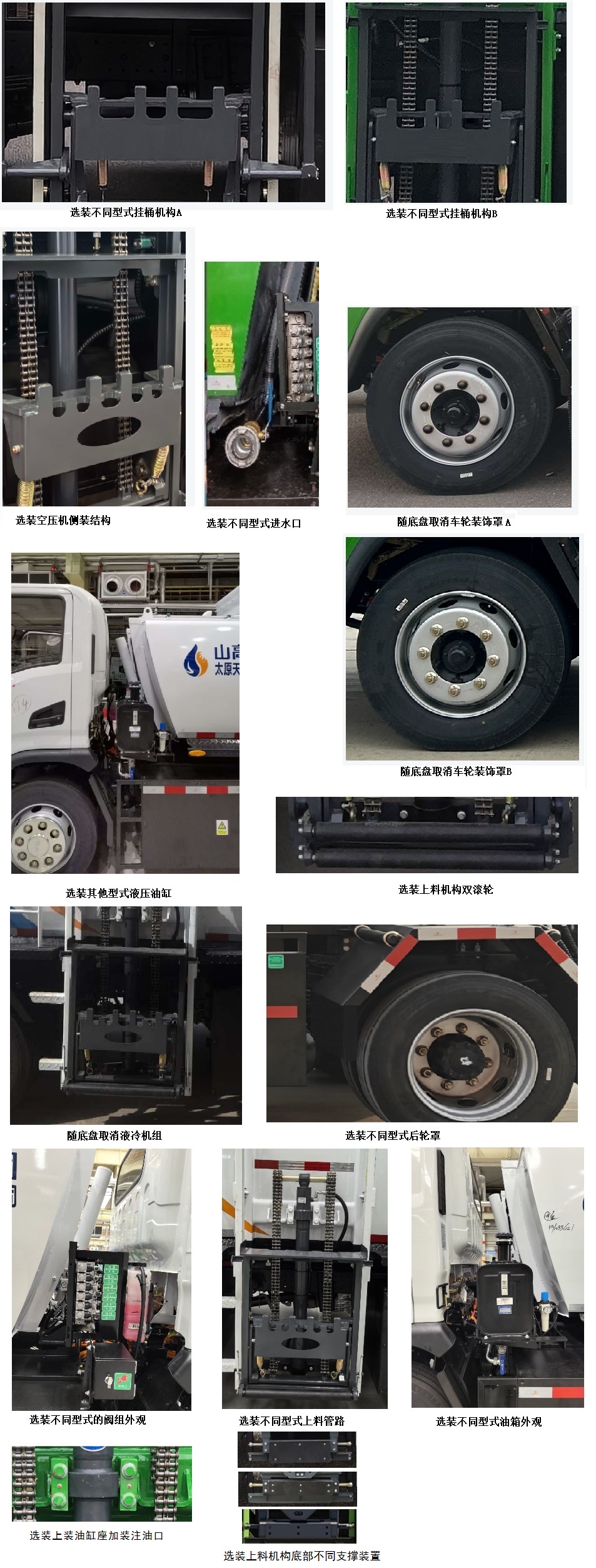 宇通牌YTZ5121TCAD3BEV纯电动餐厨垃圾车公告图片